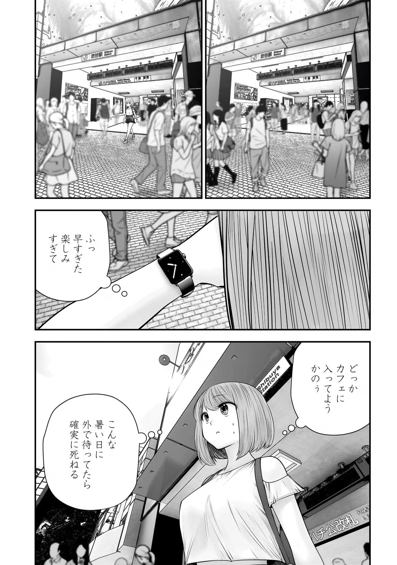 こういうのがいい 第32話 - 2