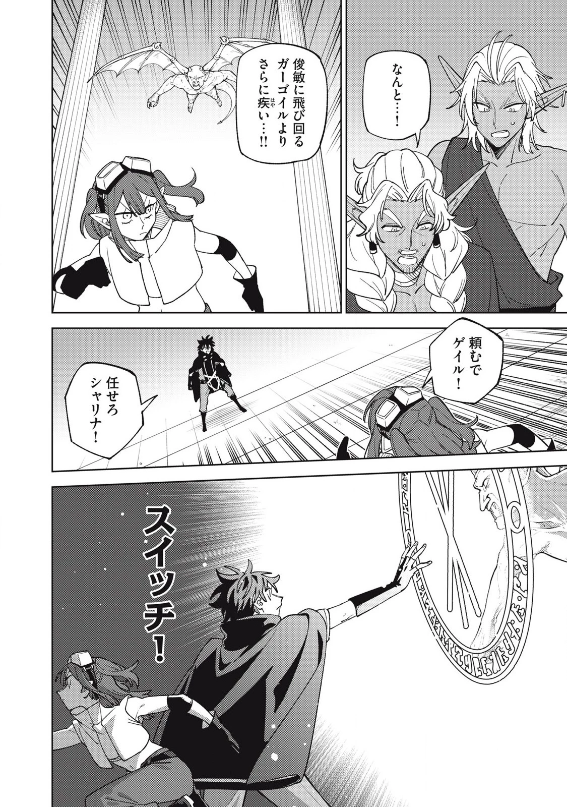 Ｓランクパーティから解雇された【呪具師】～『呪いのアイテム』しか作れませんが、その性能はアーティファクト級なり……！～ 第46.3話 - 11