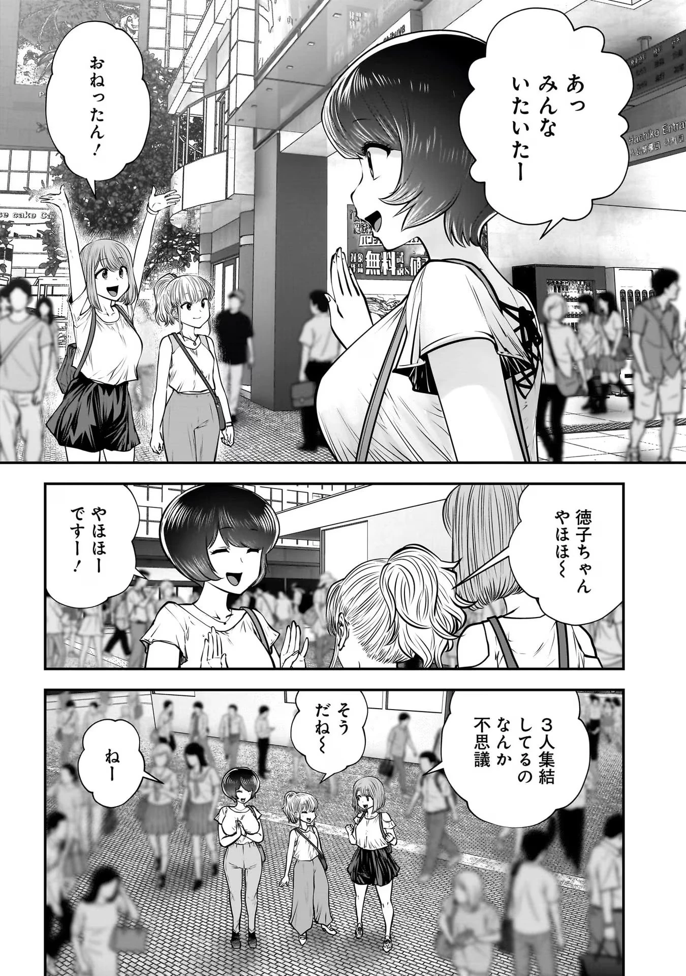 こういうのがいい 第32話 - 5