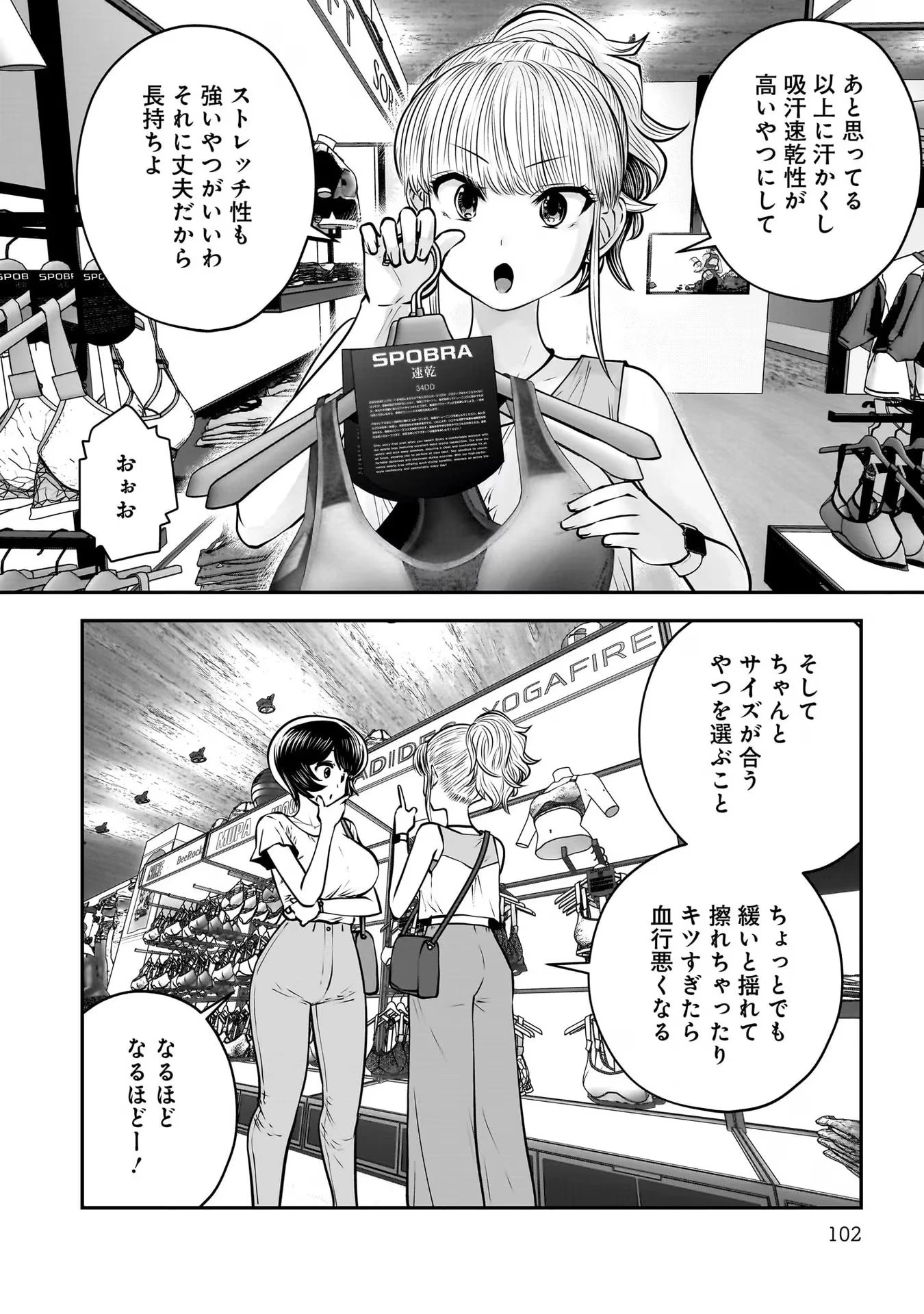 こういうのがいい 第32話 - 10