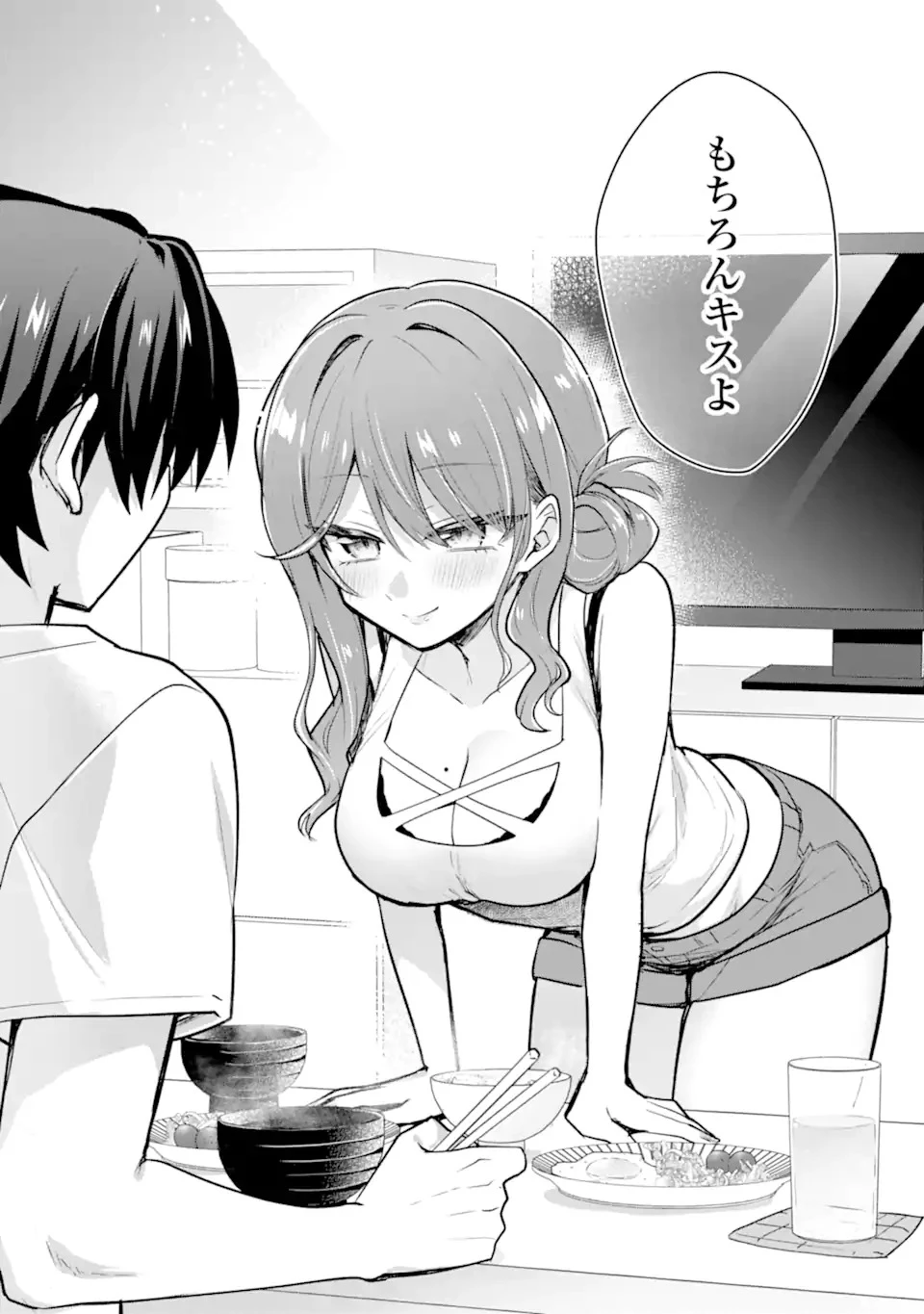 お酒と先輩彼女との甘々同居ラブコメは二十歳になってから 第1話 - 38