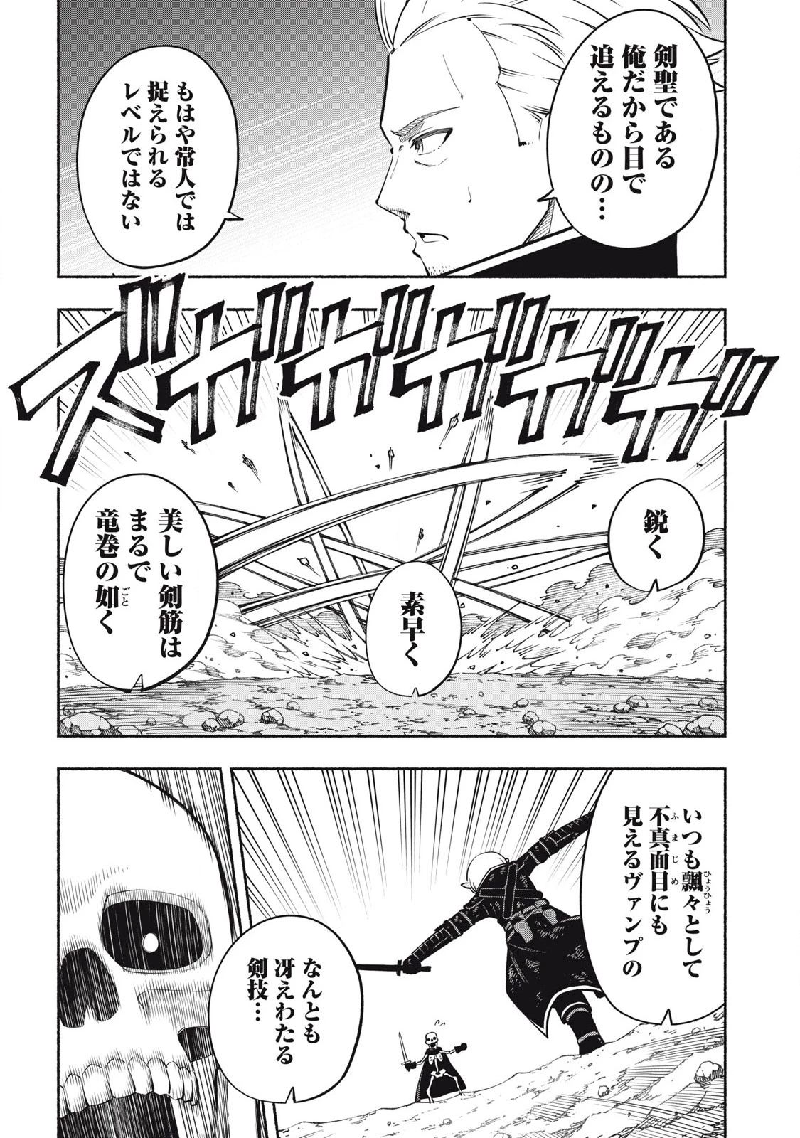 「勇者」パーティに潜入した魔王軍の暗殺者～危険度SSSクラスのミッション、バレない様に頑張ってたら女勇者に気に入られた～ 第7.2話 - 1