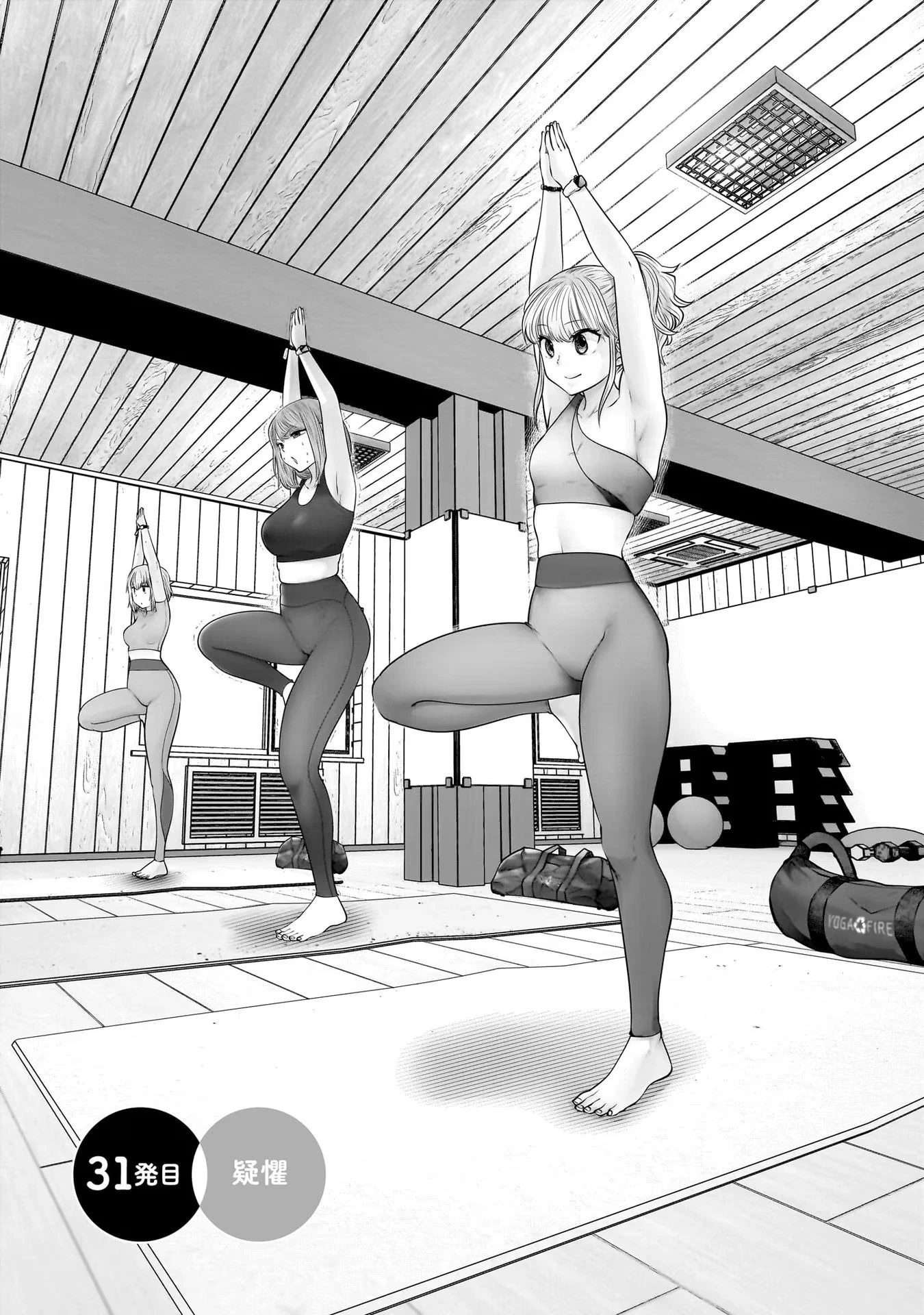 こういうのがいい 第31話 - 1