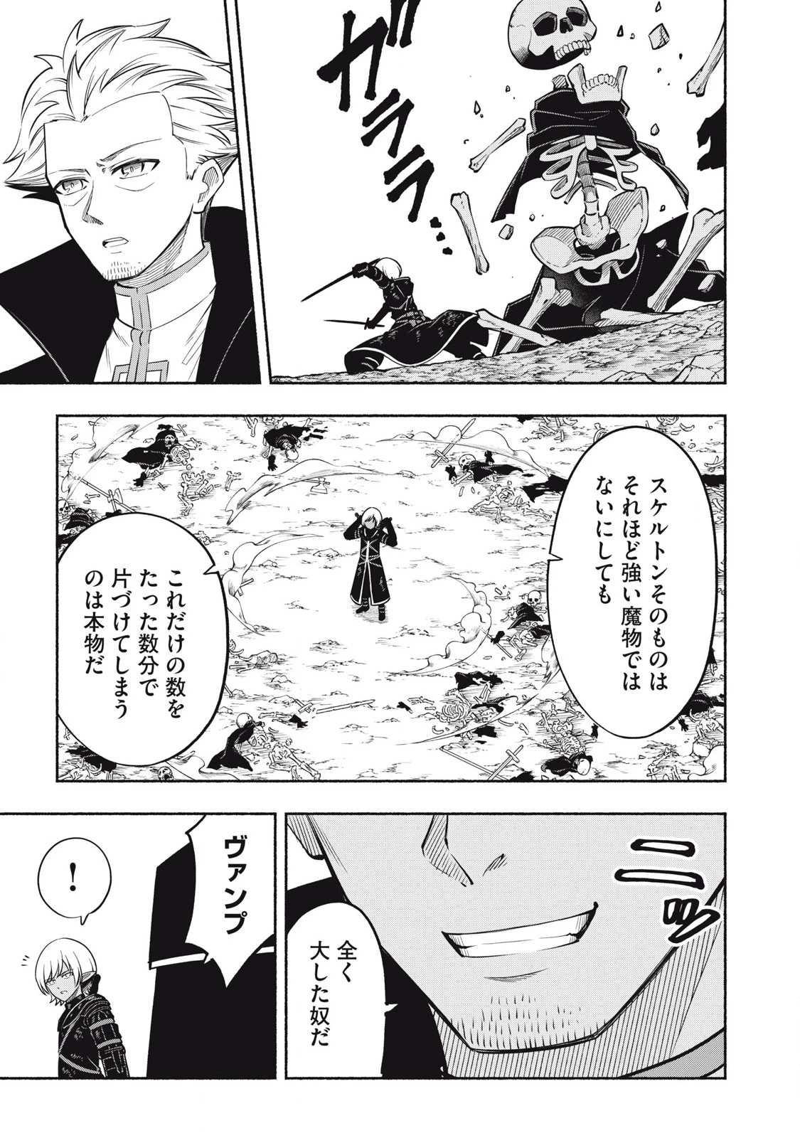 「勇者」パーティに潜入した魔王軍の暗殺者～危険度SSSクラスのミッション、バレない様に頑張ってたら女勇者に気に入られた～ 第7.2話 - 3