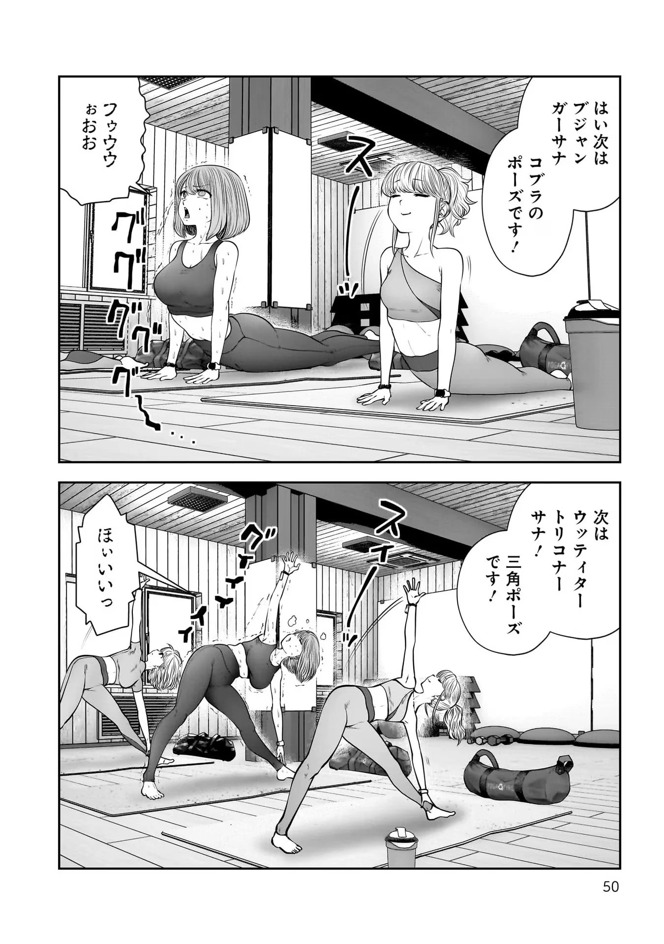 こういうのがいい 第31話 - 4