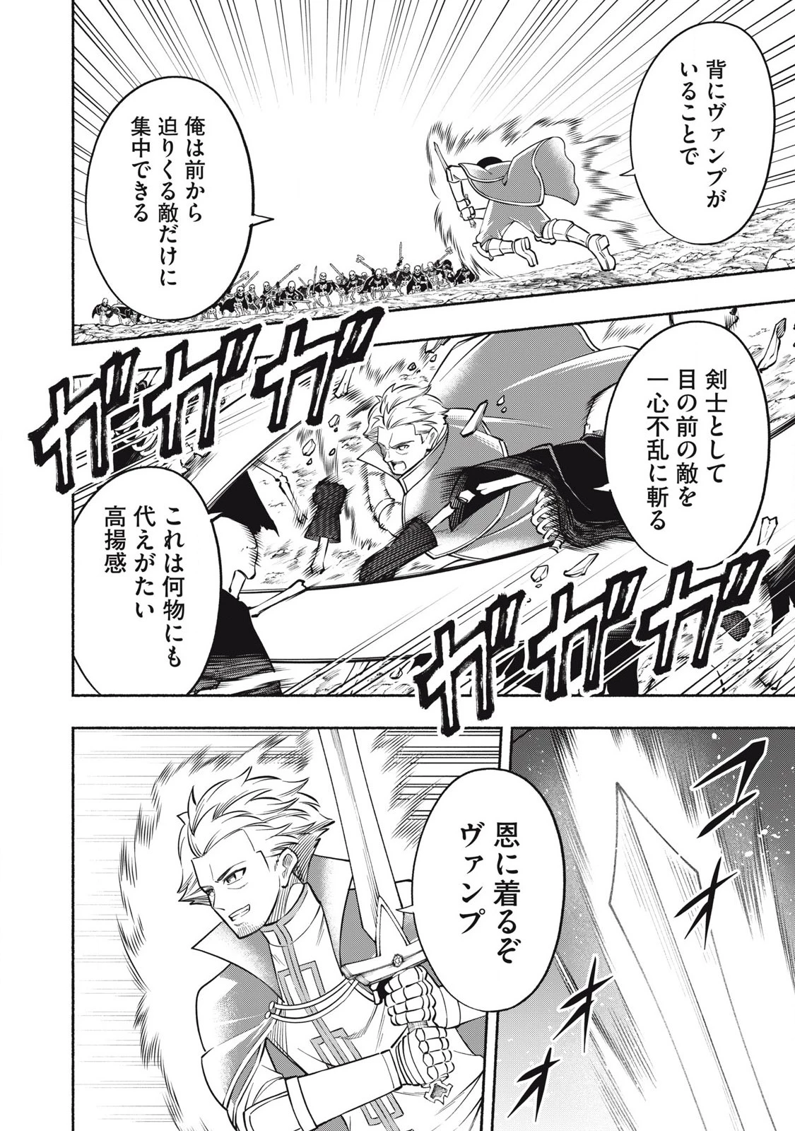 「勇者」パーティに潜入した魔王軍の暗殺者～危険度SSSクラスのミッション、バレない様に頑張ってたら女勇者に気に入られた～ 第7.2話 - 12