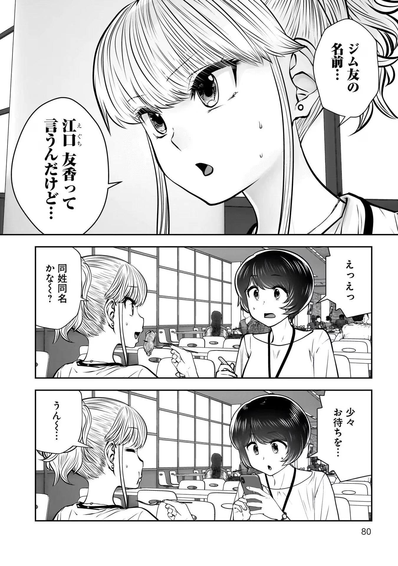 こういうのがいい 第31話 - 34