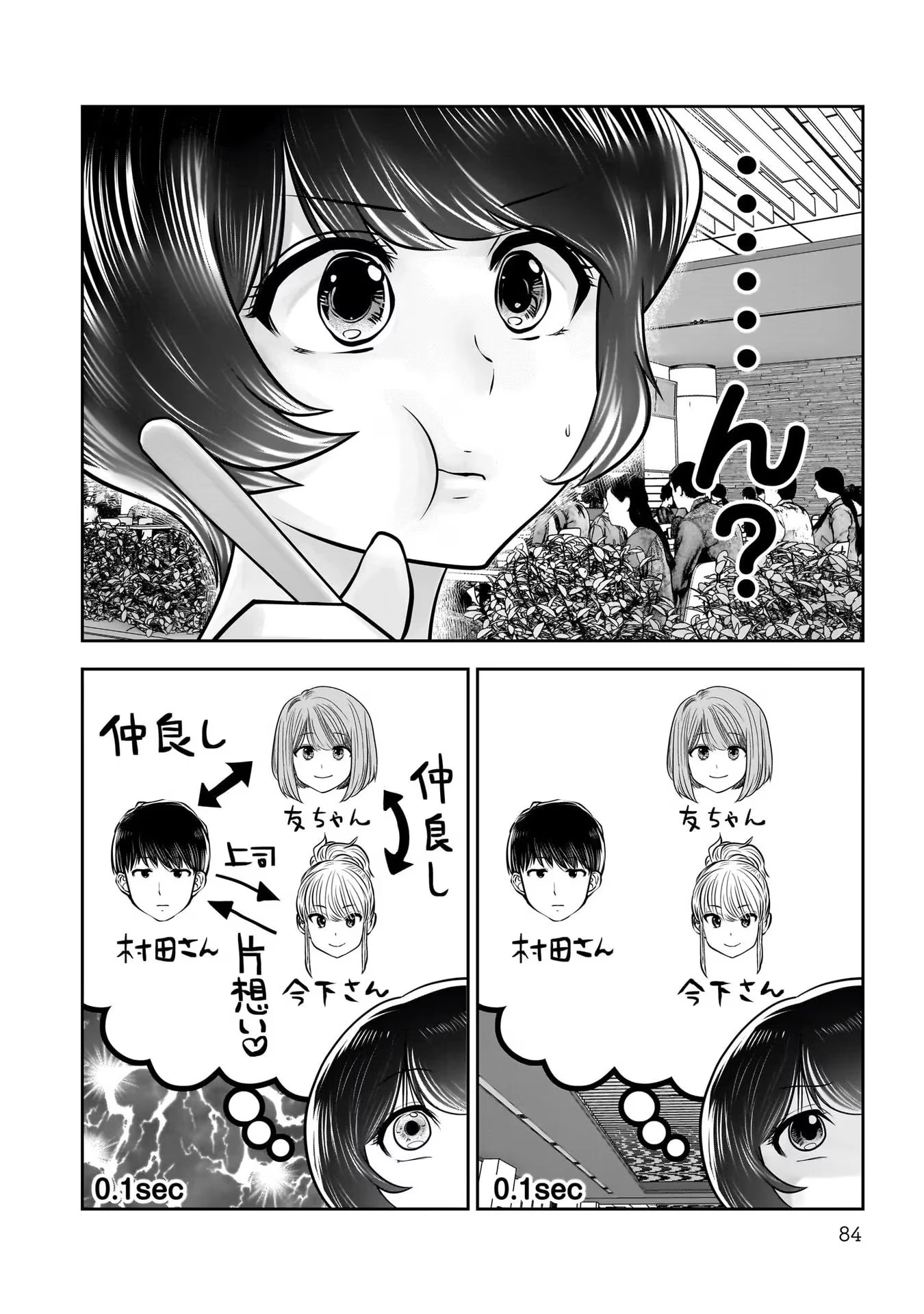 こういうのがいい 第31話 - 38