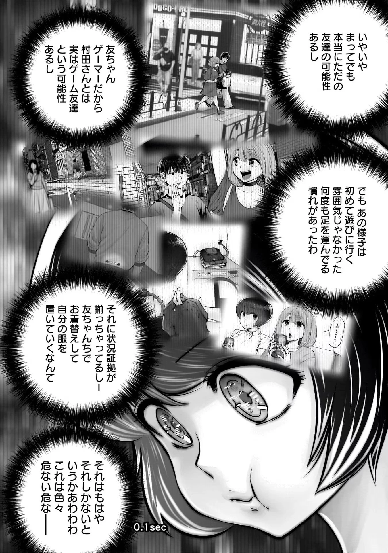 こういうのがいい 第31話 - 40