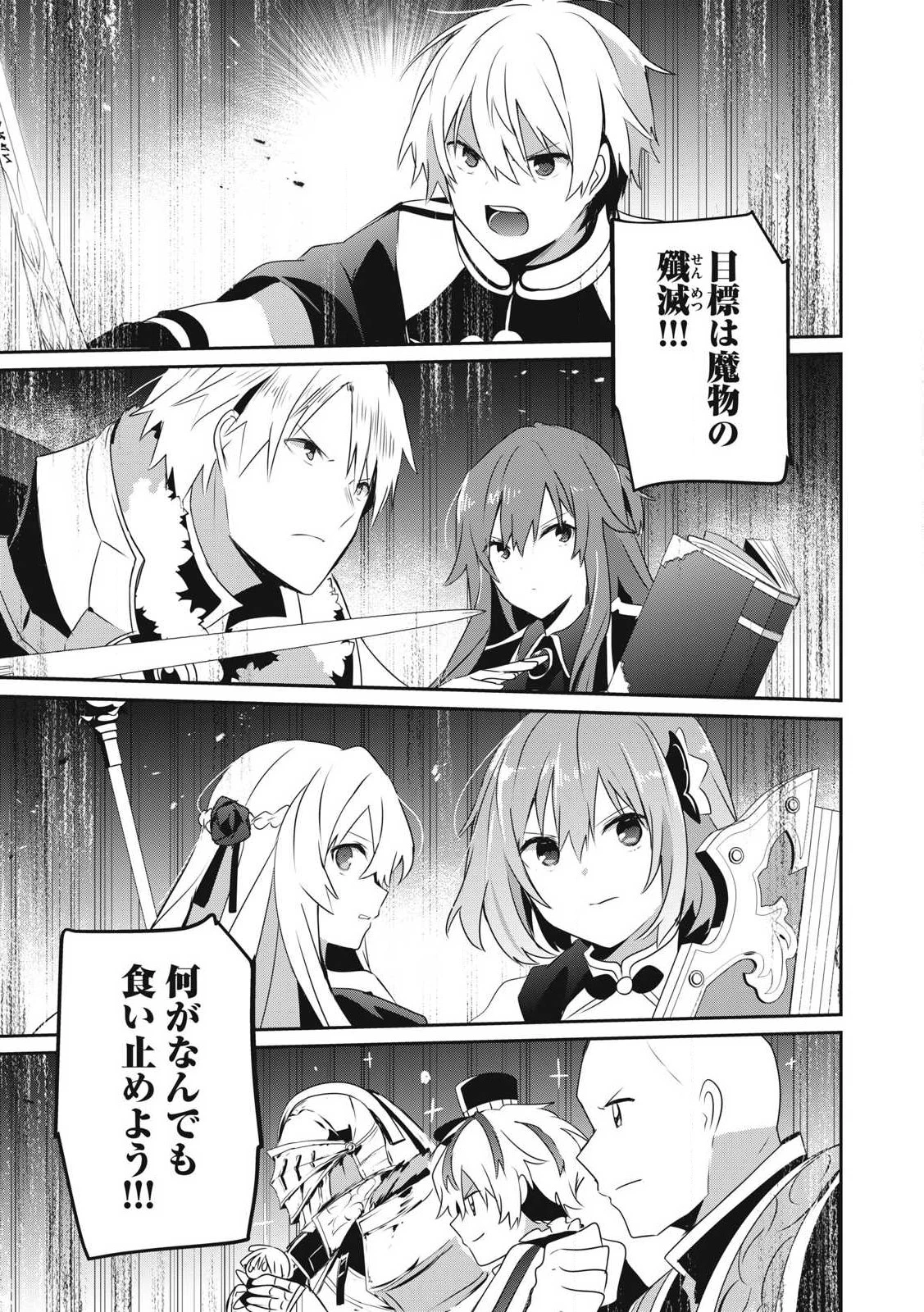 底辺冒険者だけど魔法を極めてみることにした　～無能スキルから神スキルに進化した【魔法創造】と【アイテム作成】で無双する～ 第43話 - 7