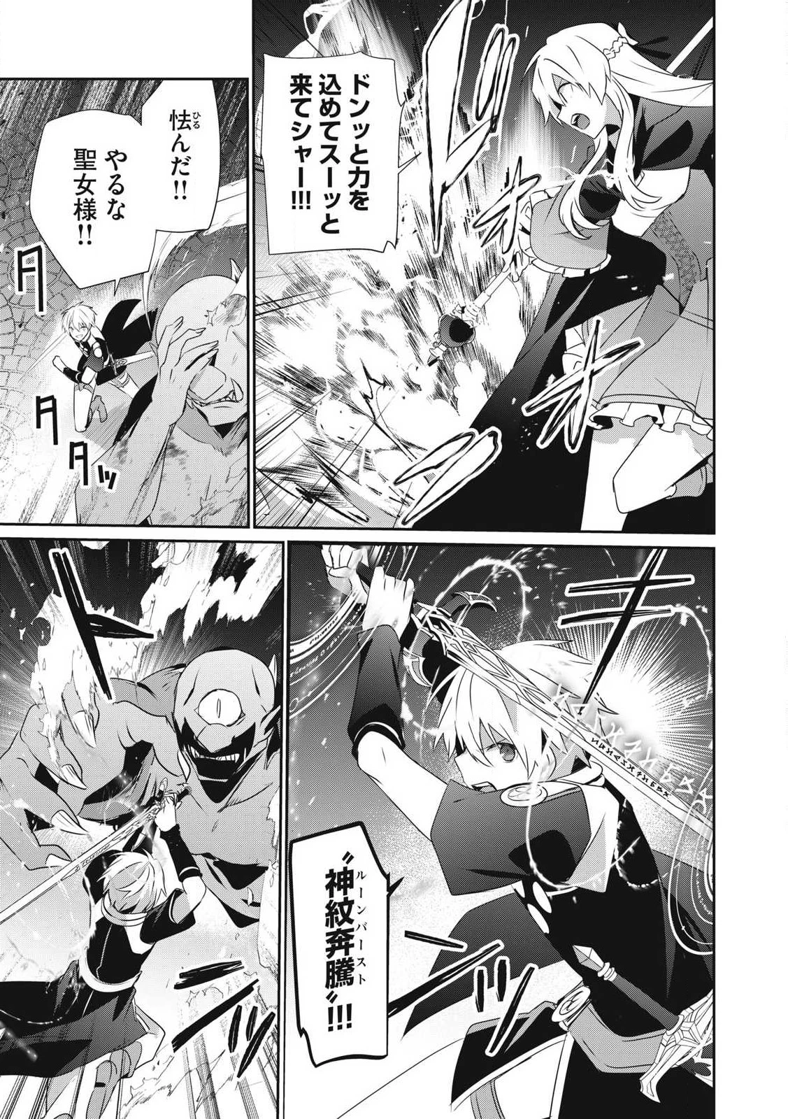 底辺冒険者だけど魔法を極めてみることにした　～無能スキルから神スキルに進化した【魔法創造】と【アイテム作成】で無双する～ 第43話 - 9