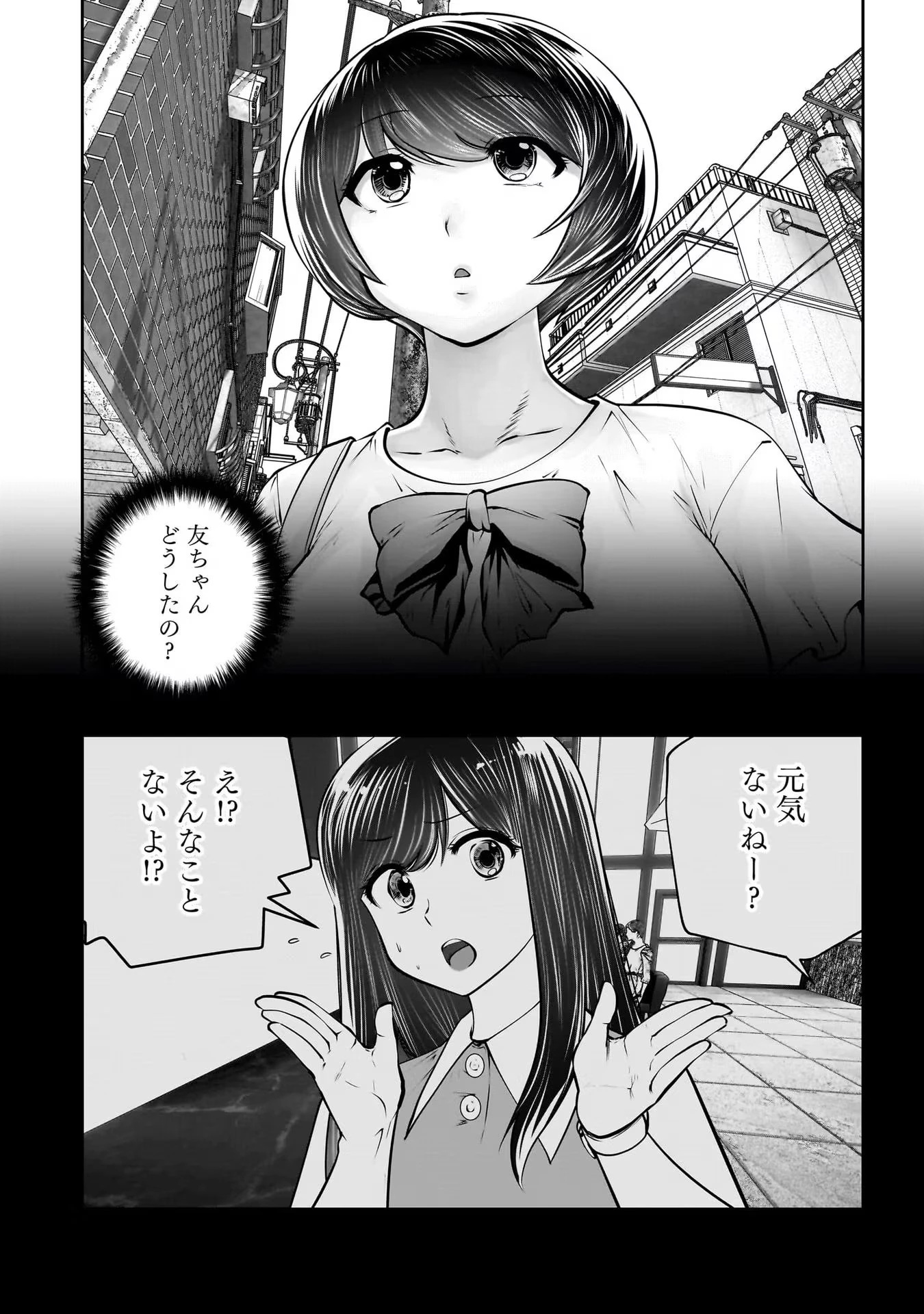 こういうのがいい 第30話 - 10