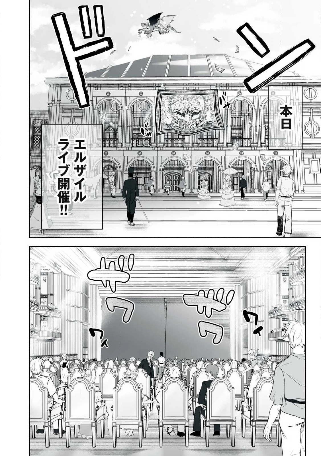 転生貴族の万能開拓～【拡大＆縮小】スキルを使っていたら最強領地になりました～ 第50.2話 - 2