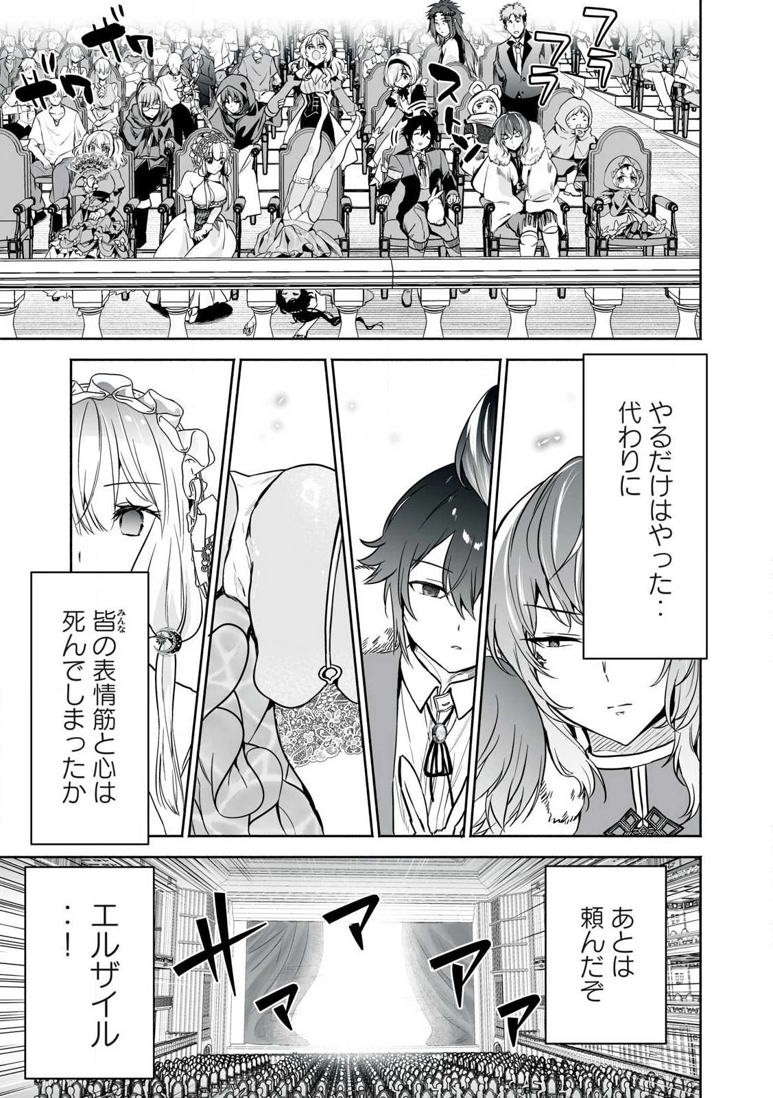 転生貴族の万能開拓～【拡大＆縮小】スキルを使っていたら最強領地になりました～ 第50.2話 - 3