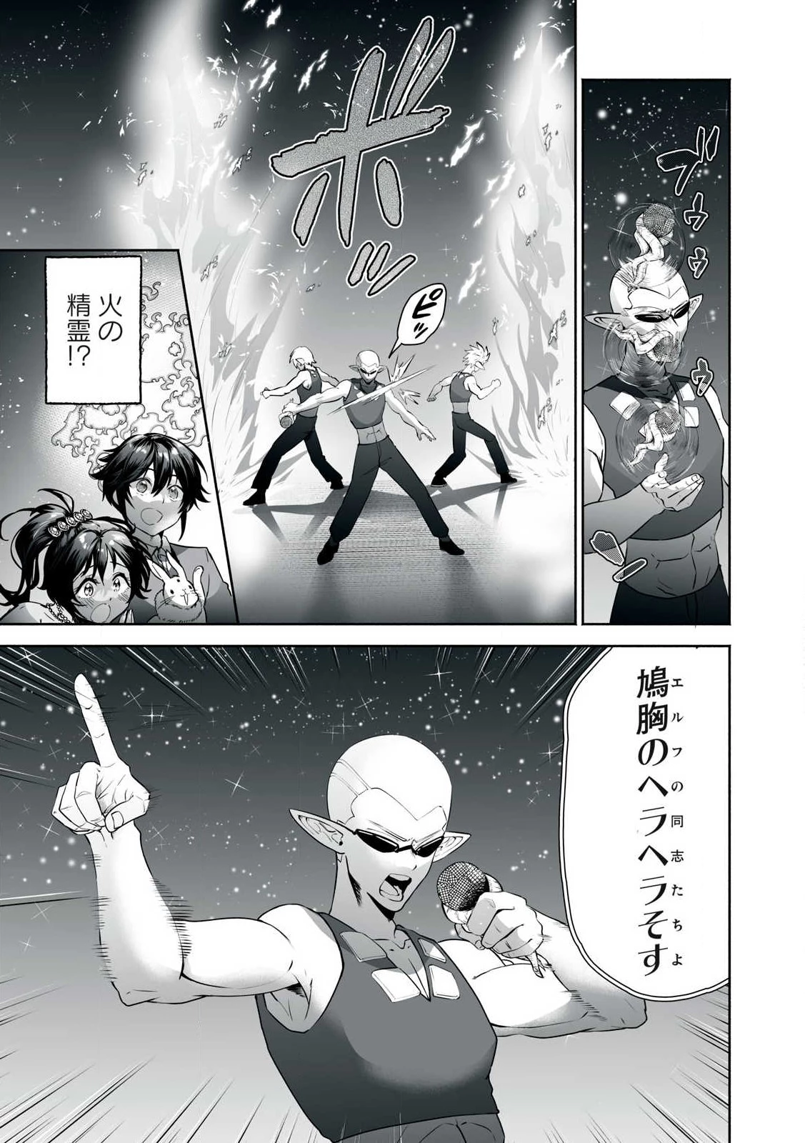 転生貴族の万能開拓～【拡大＆縮小】スキルを使っていたら最強領地になりました～ 第50.2話 - 7