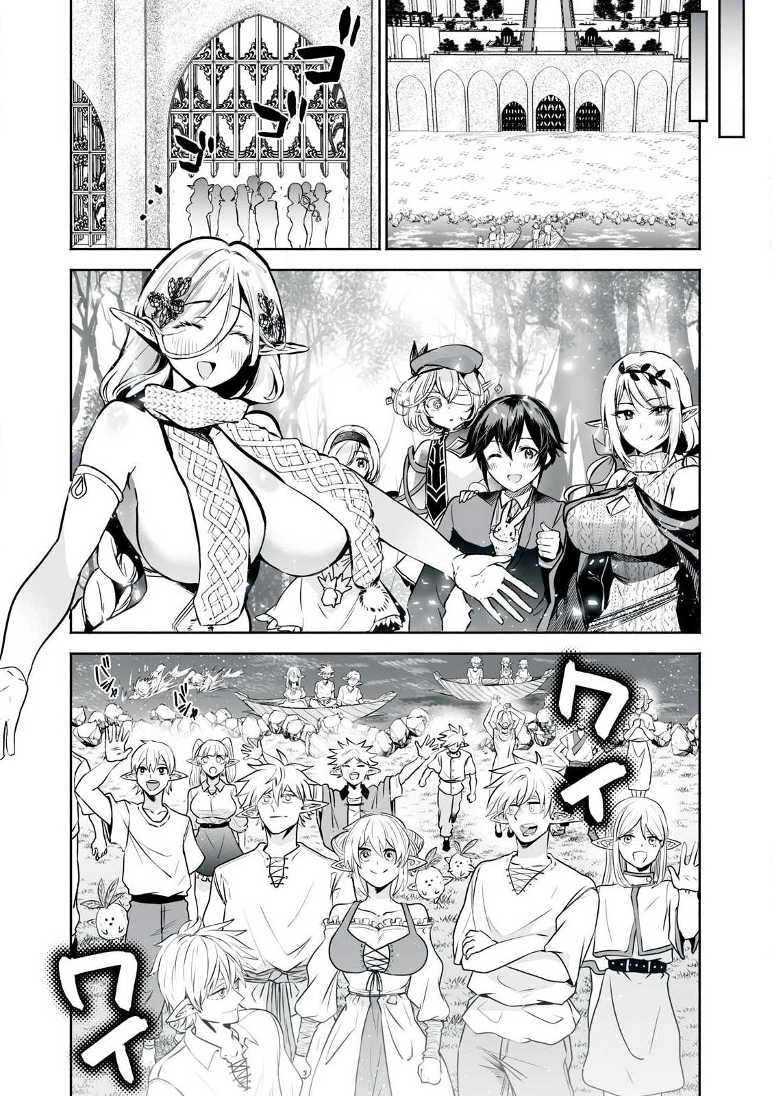 転生貴族の万能開拓～【拡大＆縮小】スキルを使っていたら最強領地になりました～ 第50.2話 - 12