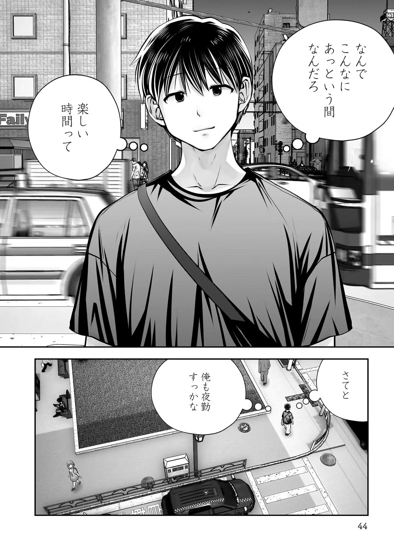 こういうのがいい 第30話 - 42