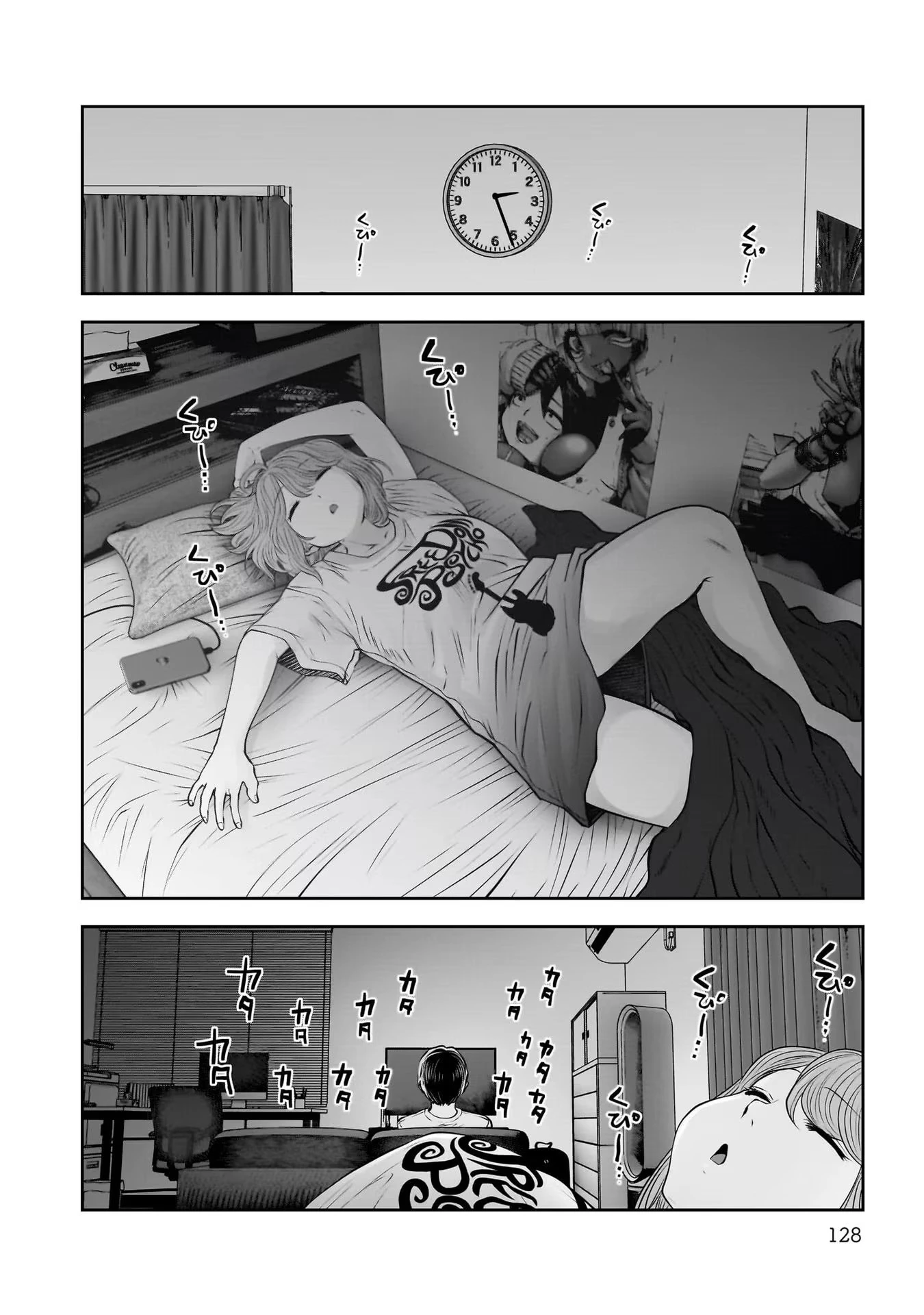 こういうのがいい 第29話 - 2