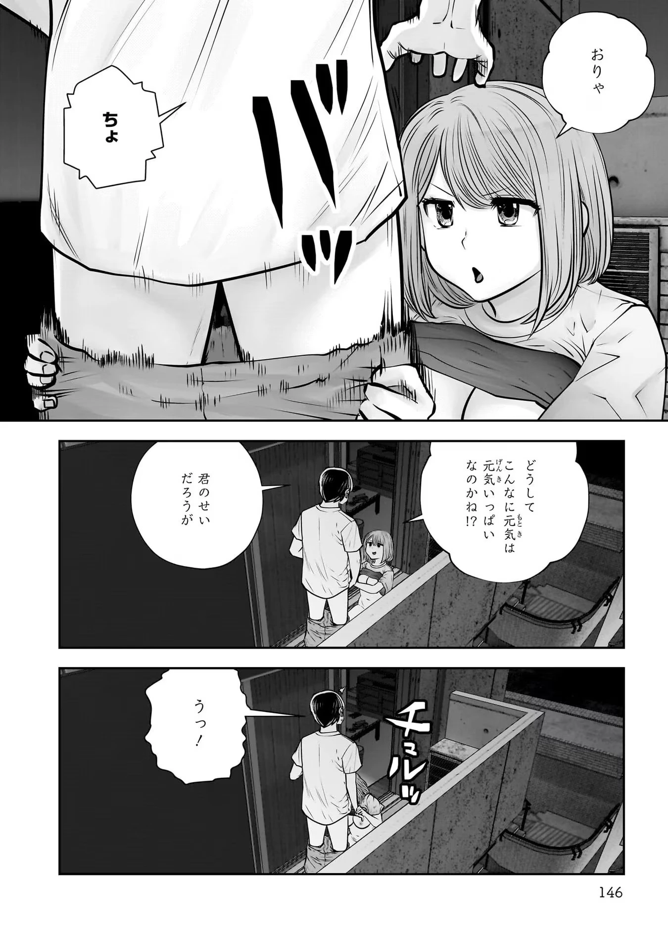 こういうのがいい 第29話 - 20