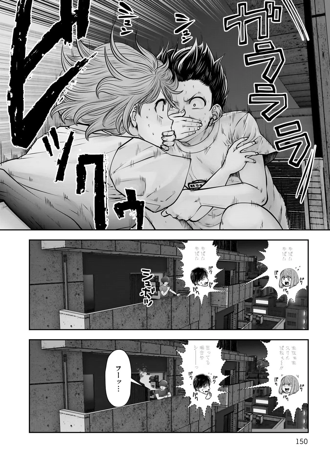 こういうのがいい 第29話 - 24