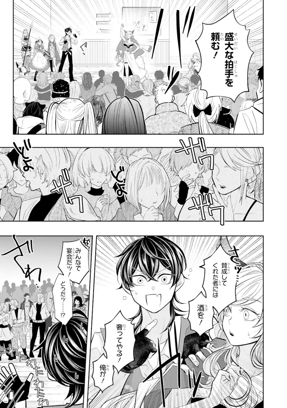 レベル0の魔王様、異世界で冒険者を始めます 第26.1話 - 9