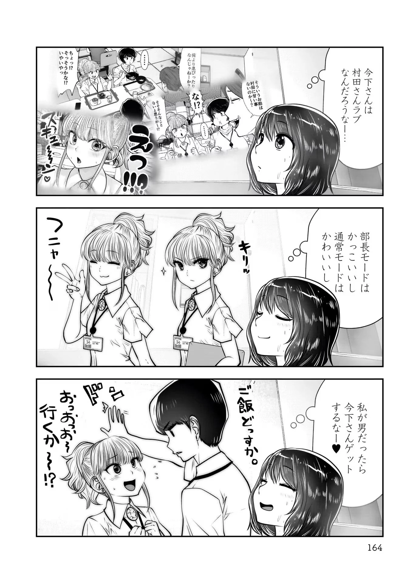 こういうのがいい 第29話 - 38