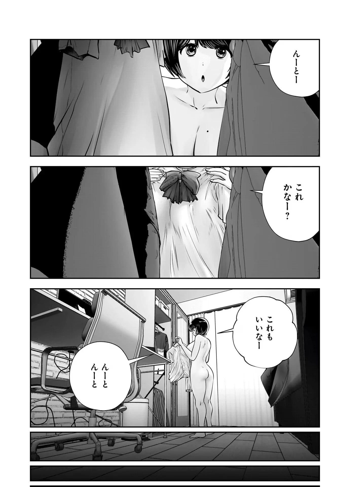こういうのがいい 第29話 - 44