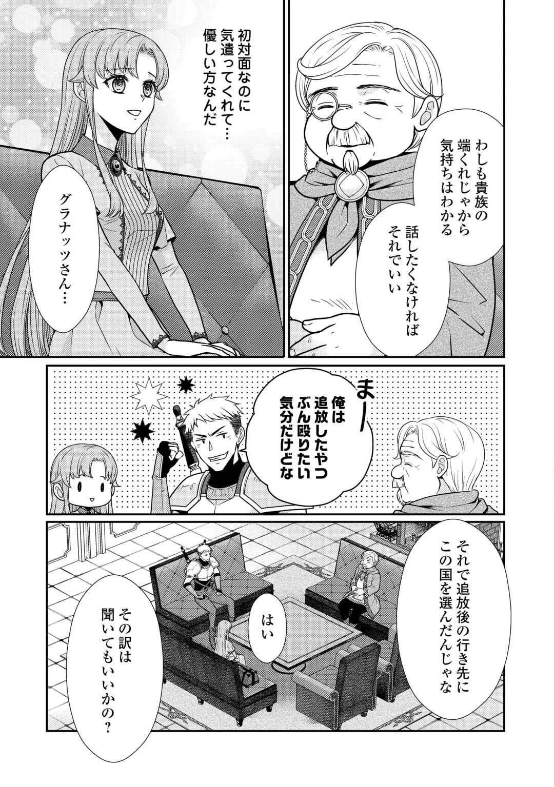 地味薬師令嬢はもう契約更新いたしません。 ～ざまぁ? 没落? 私には関係ないことです～ 第3話 - 8