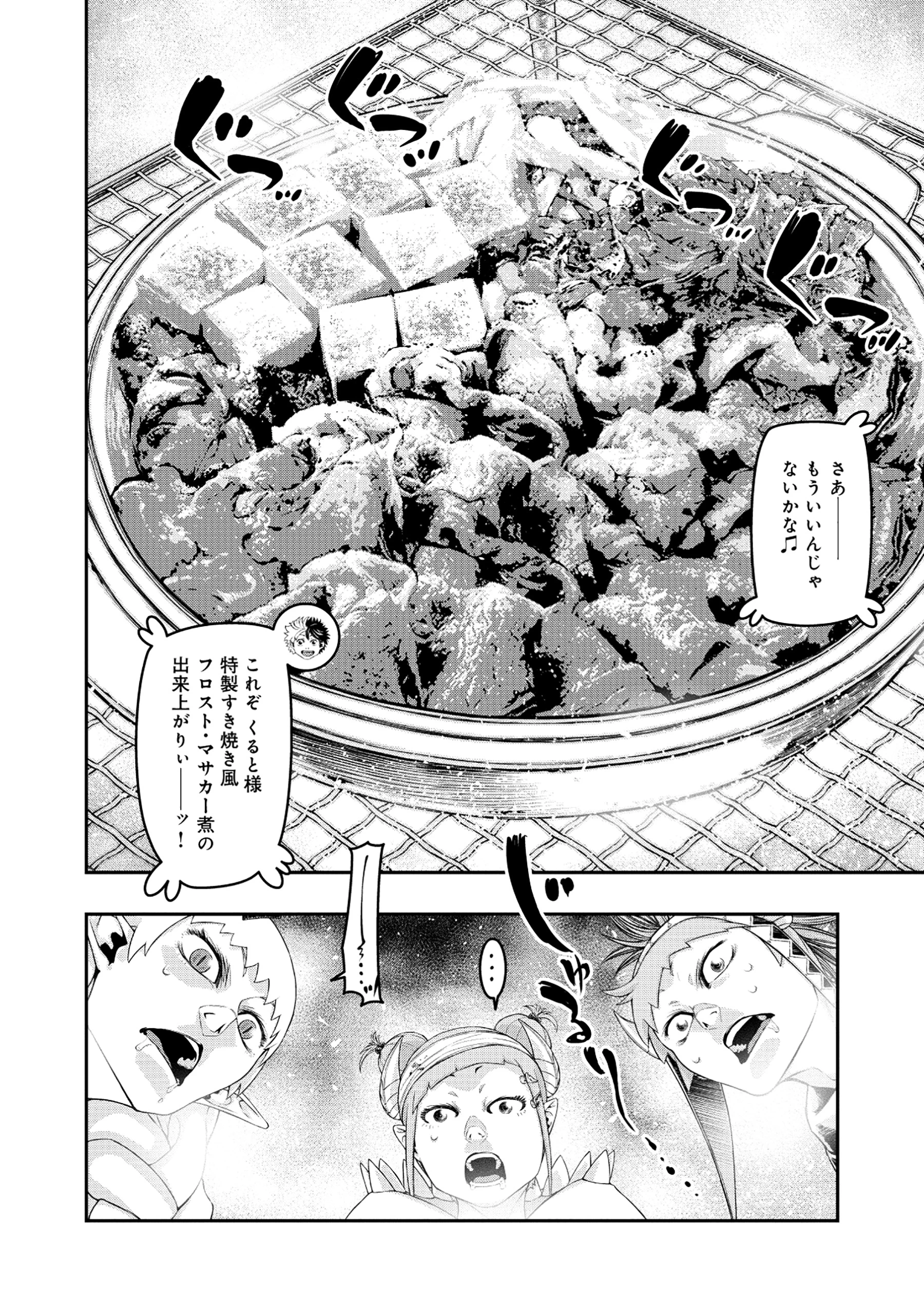 召喚勇者、魔王になる～魔王は勇者に倒されるために魔王軍を作ります～ 第5話 - 1
