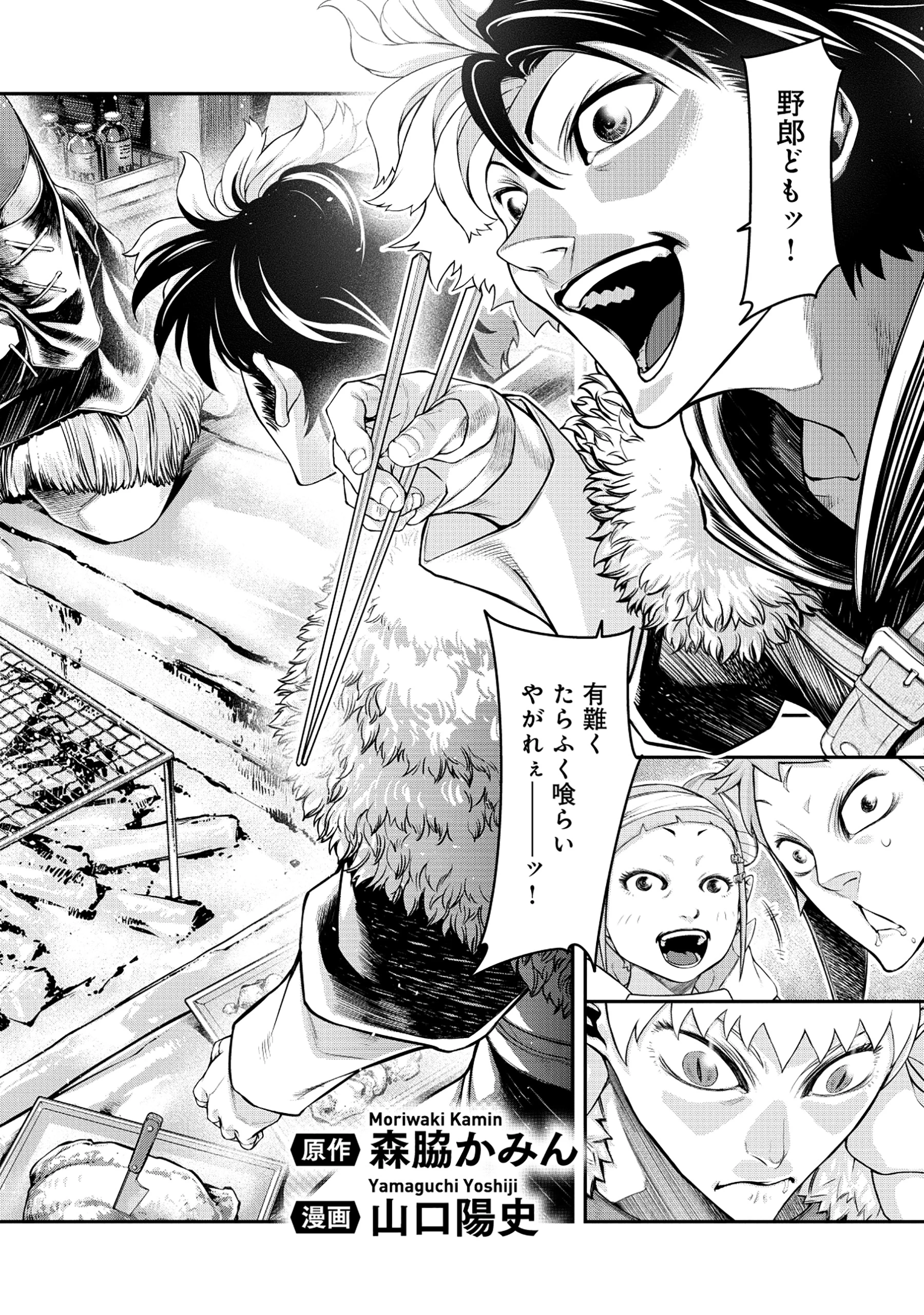 召喚勇者、魔王になる～魔王は勇者に倒されるために魔王軍を作ります～ 第5話 - 2