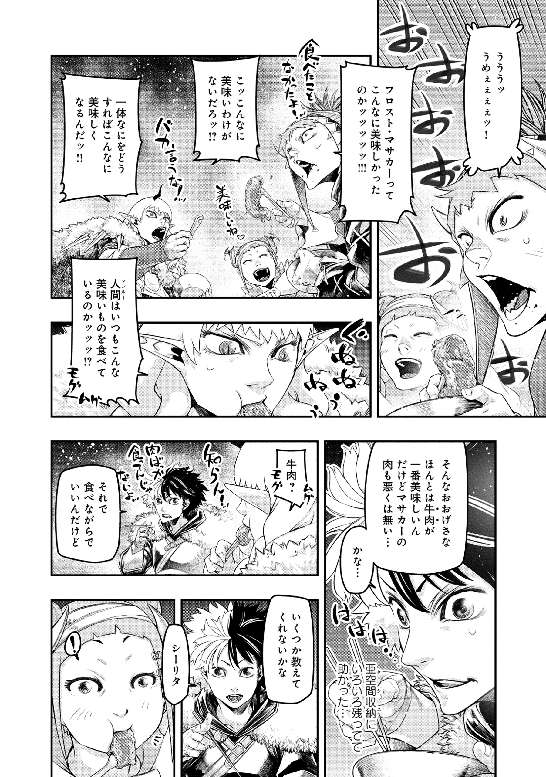 召喚勇者、魔王になる～魔王は勇者に倒されるために魔王軍を作ります～ 第5話 - 4