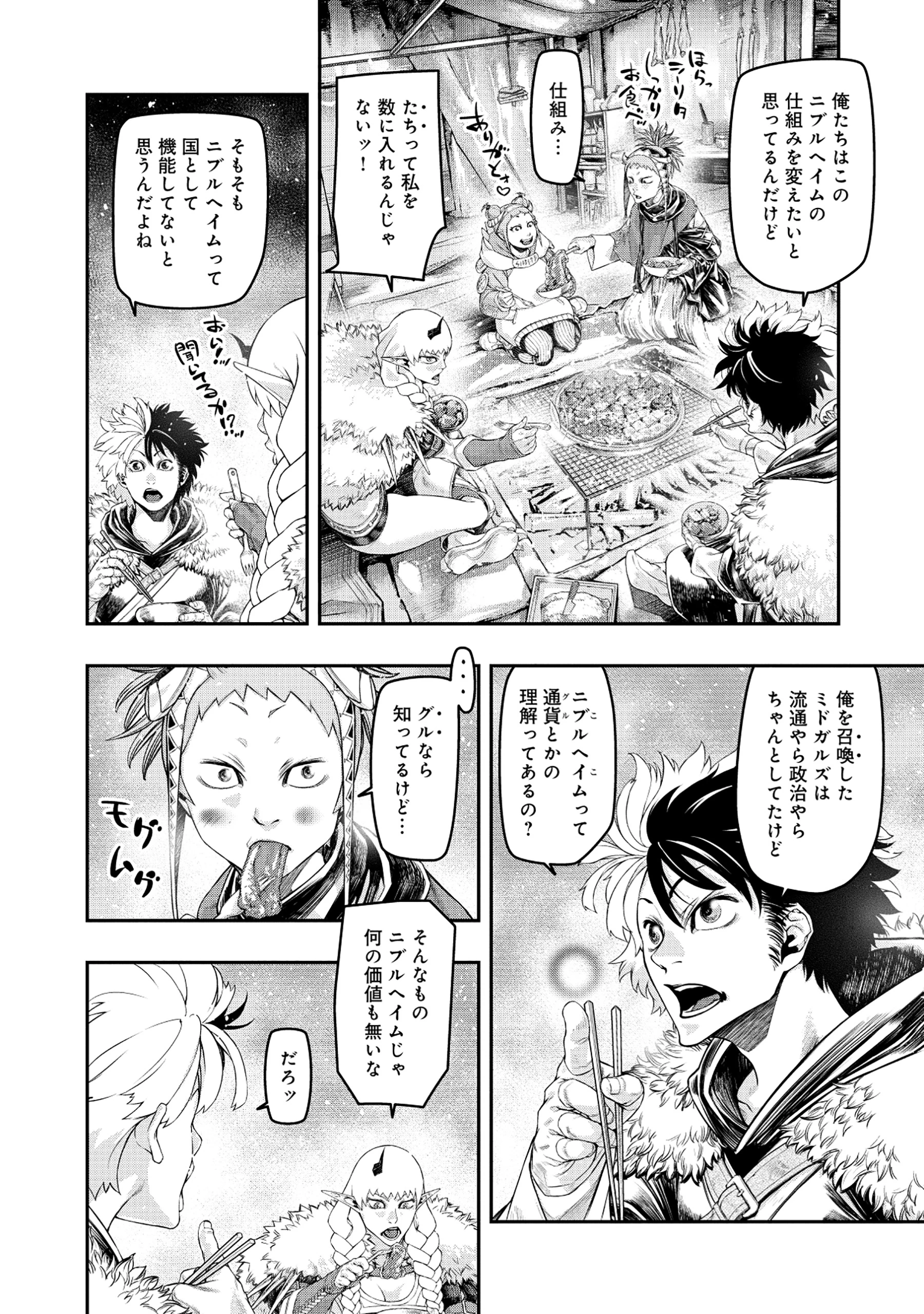 召喚勇者、魔王になる～魔王は勇者に倒されるために魔王軍を作ります～ 第5話 - 6