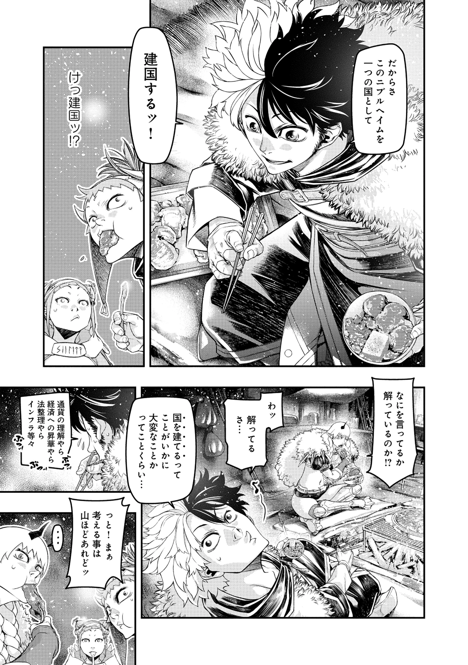 召喚勇者、魔王になる～魔王は勇者に倒されるために魔王軍を作ります～ 第5話 - 7