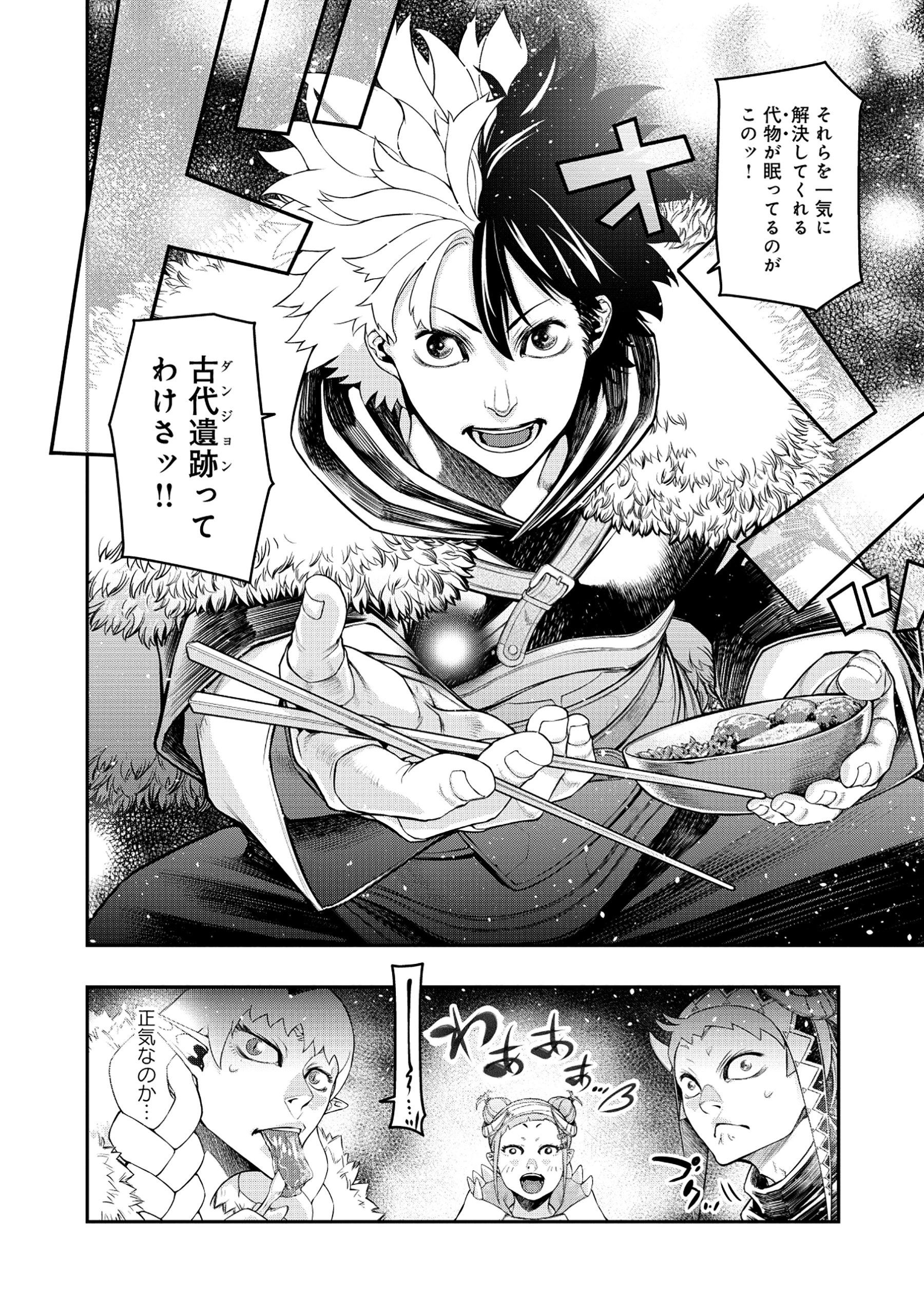 召喚勇者、魔王になる～魔王は勇者に倒されるために魔王軍を作ります～ 第5話 - 8