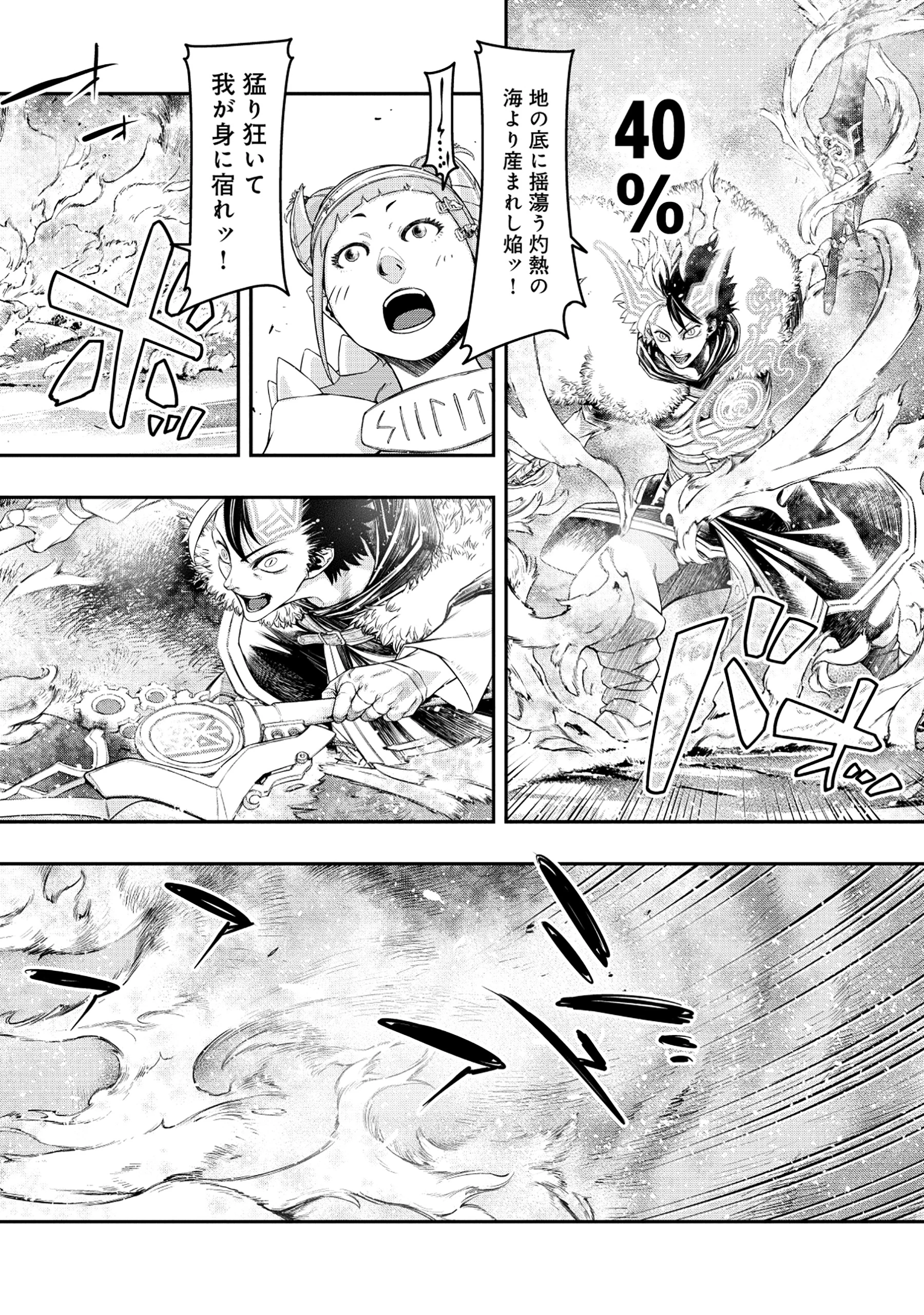召喚勇者、魔王になる～魔王は勇者に倒されるために魔王軍を作ります～ 第5話 - 10