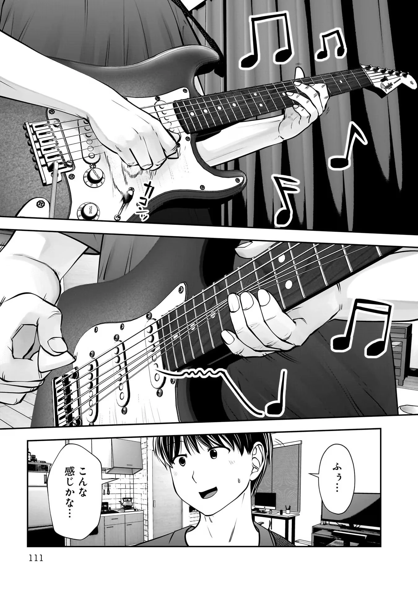 こういうのがいい 第28話 - 29