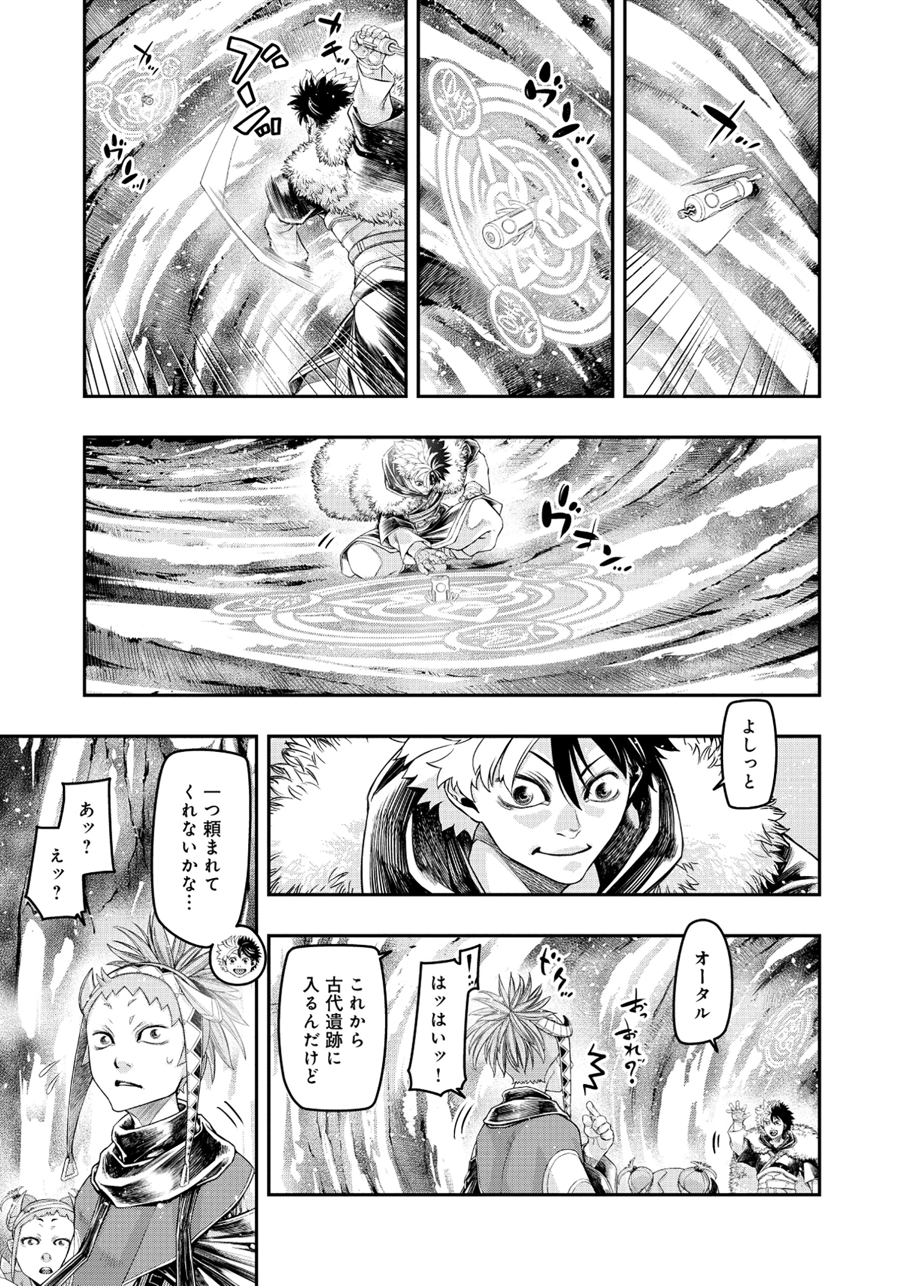 召喚勇者、魔王になる～魔王は勇者に倒されるために魔王軍を作ります～ 第5話 - 13