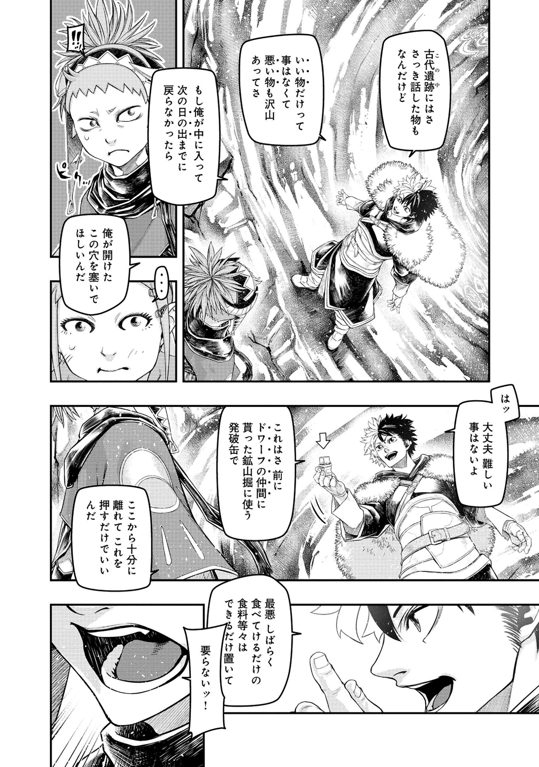 召喚勇者、魔王になる～魔王は勇者に倒されるために魔王軍を作ります～ 第5話 - 14