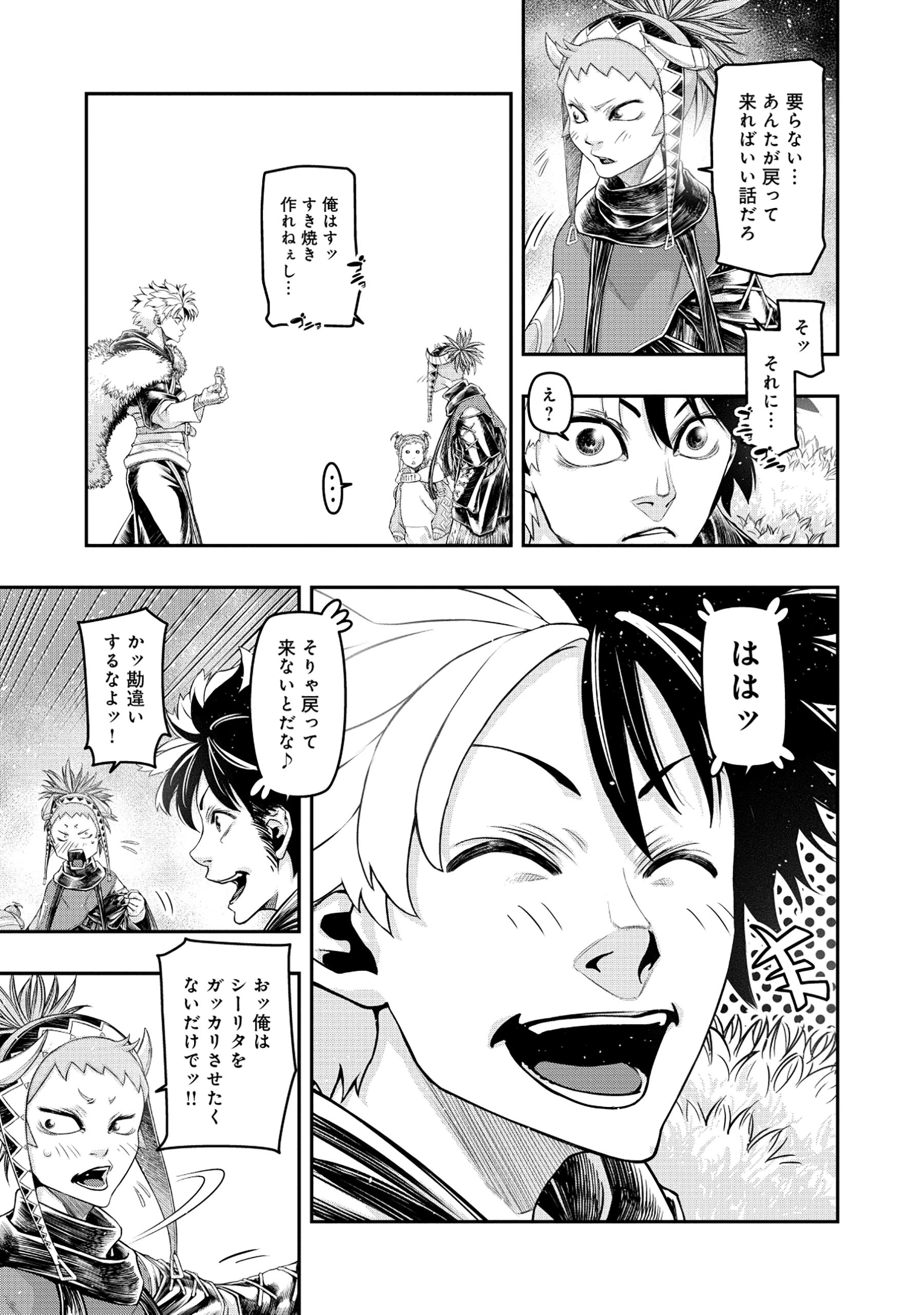 召喚勇者、魔王になる～魔王は勇者に倒されるために魔王軍を作ります～ 第5話 - 15