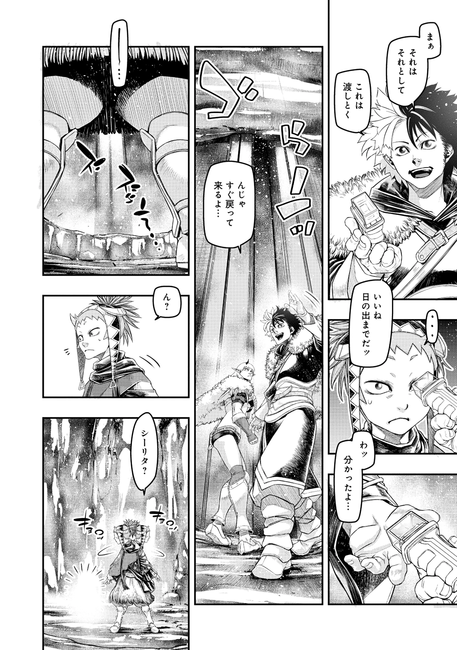召喚勇者、魔王になる～魔王は勇者に倒されるために魔王軍を作ります～ 第5話 - 16