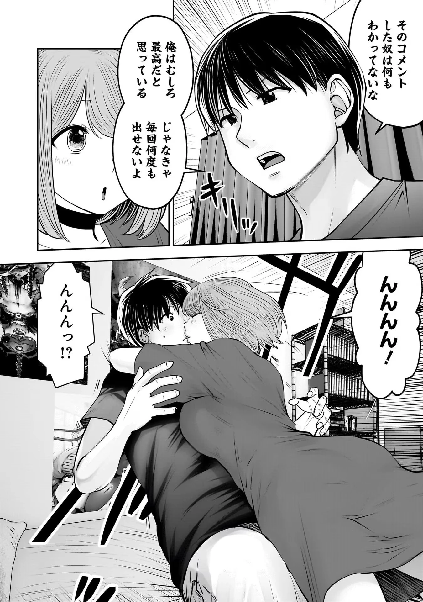 こういうのがいい 第28話 - 38