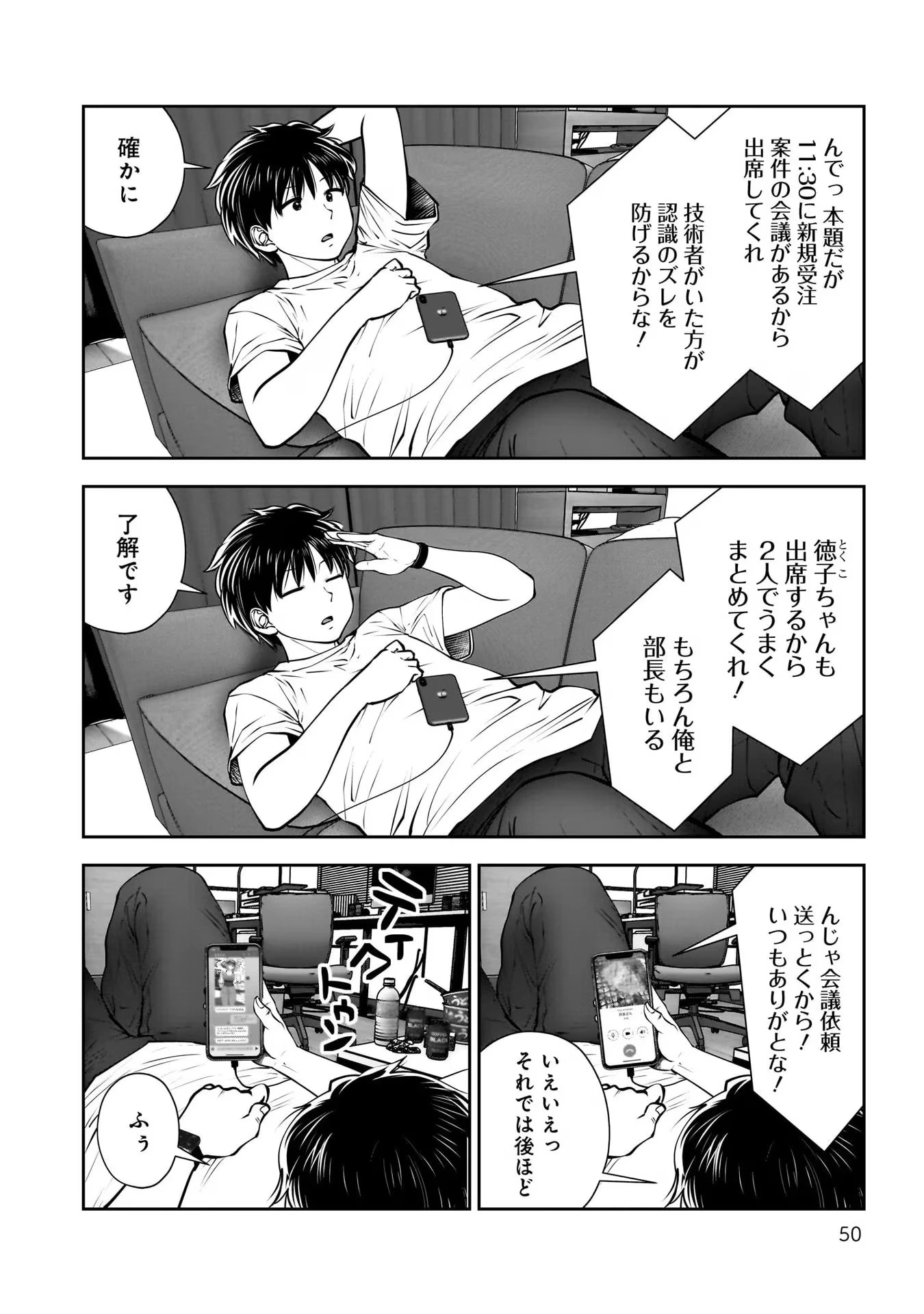 こういうのがいい 第27話 - 10