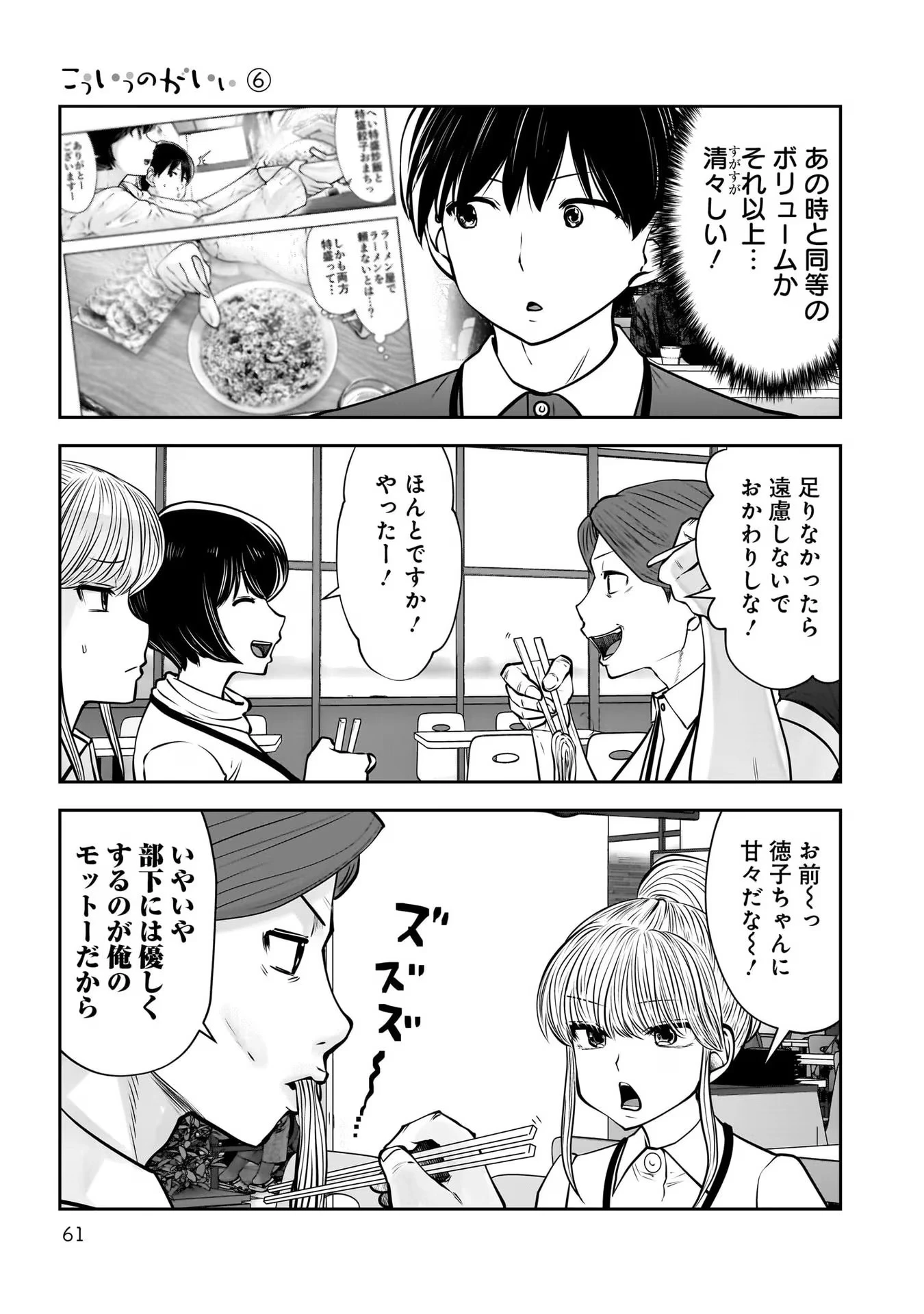 こういうのがいい 第27話 - 21