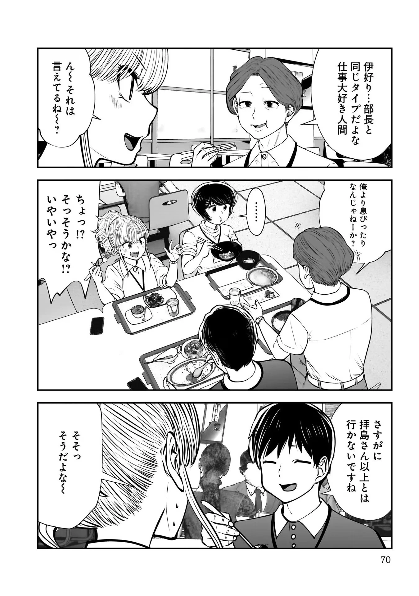 こういうのがいい 第27話 - 30