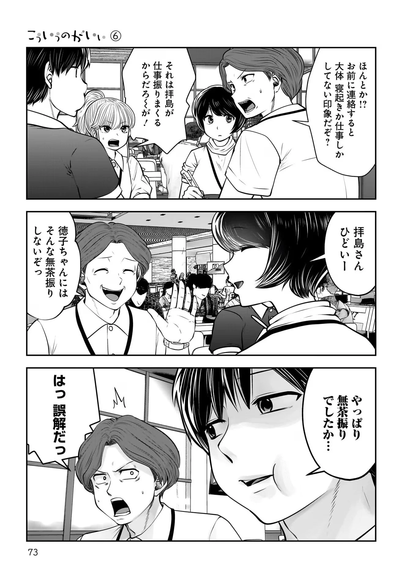 こういうのがいい 第27話 - 33