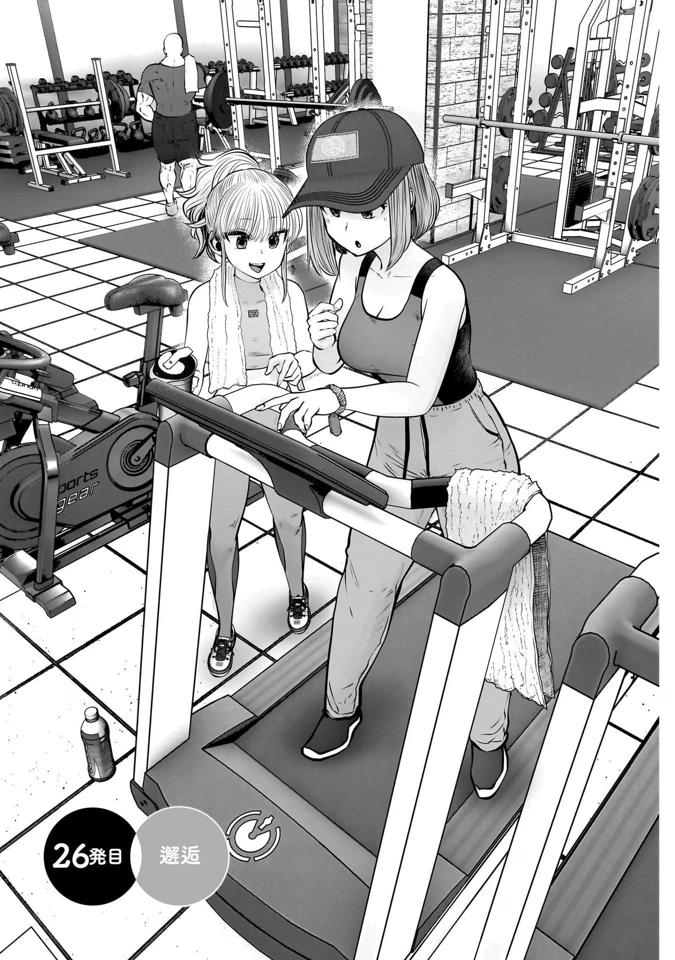 こういうのがいい 第26話 - 1