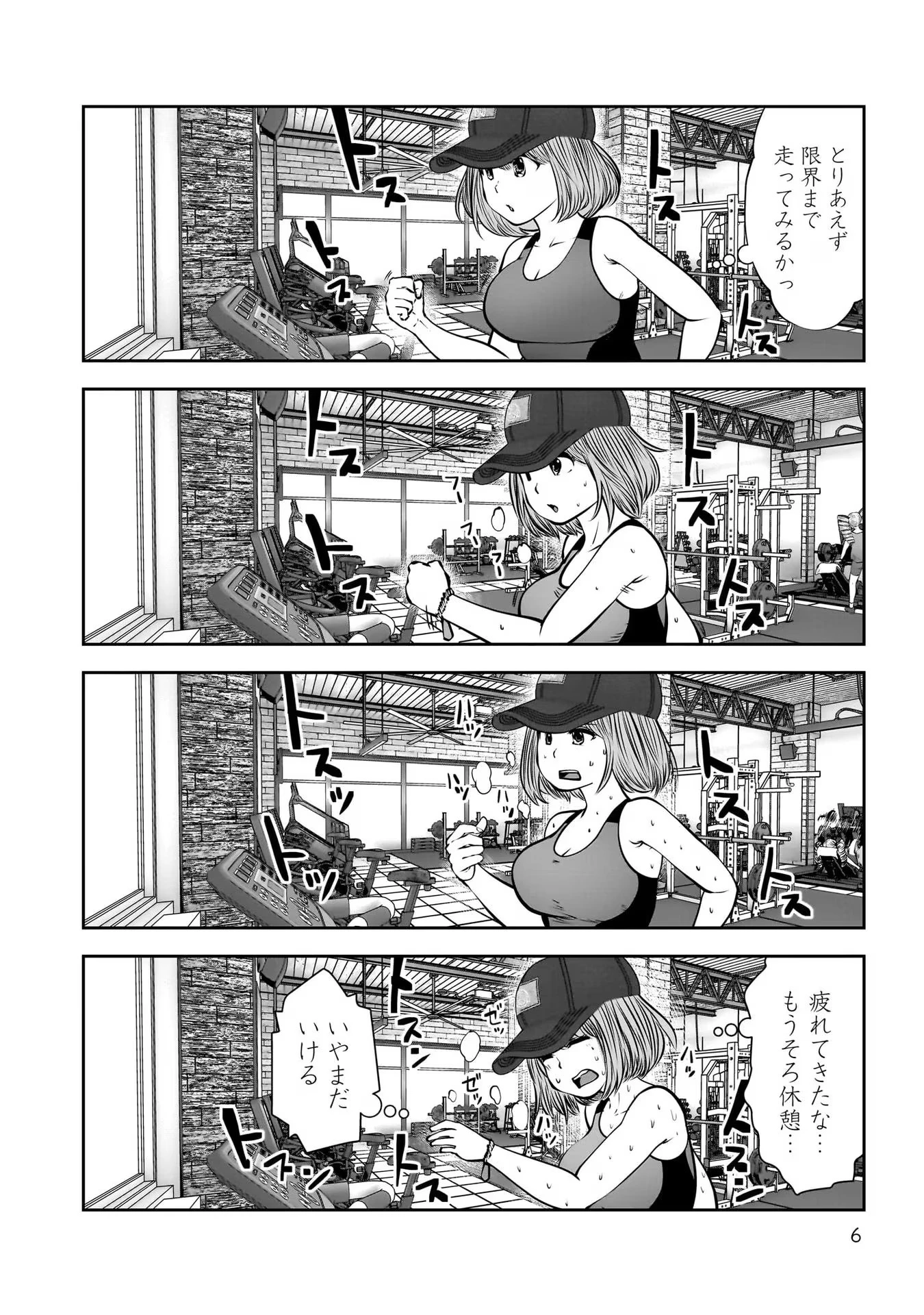 こういうのがいい 第26話 - 4