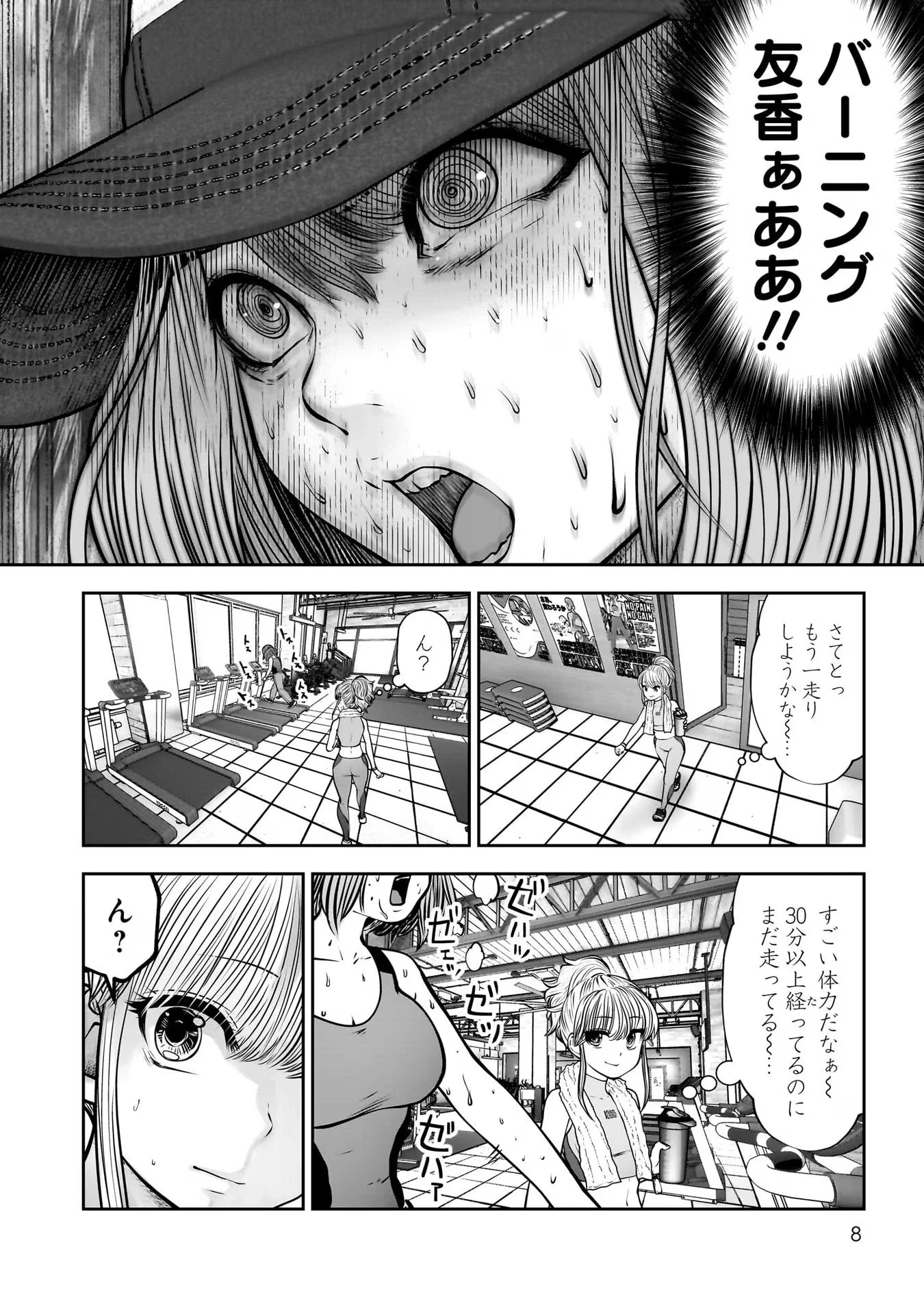 こういうのがいい 第26話 - 6