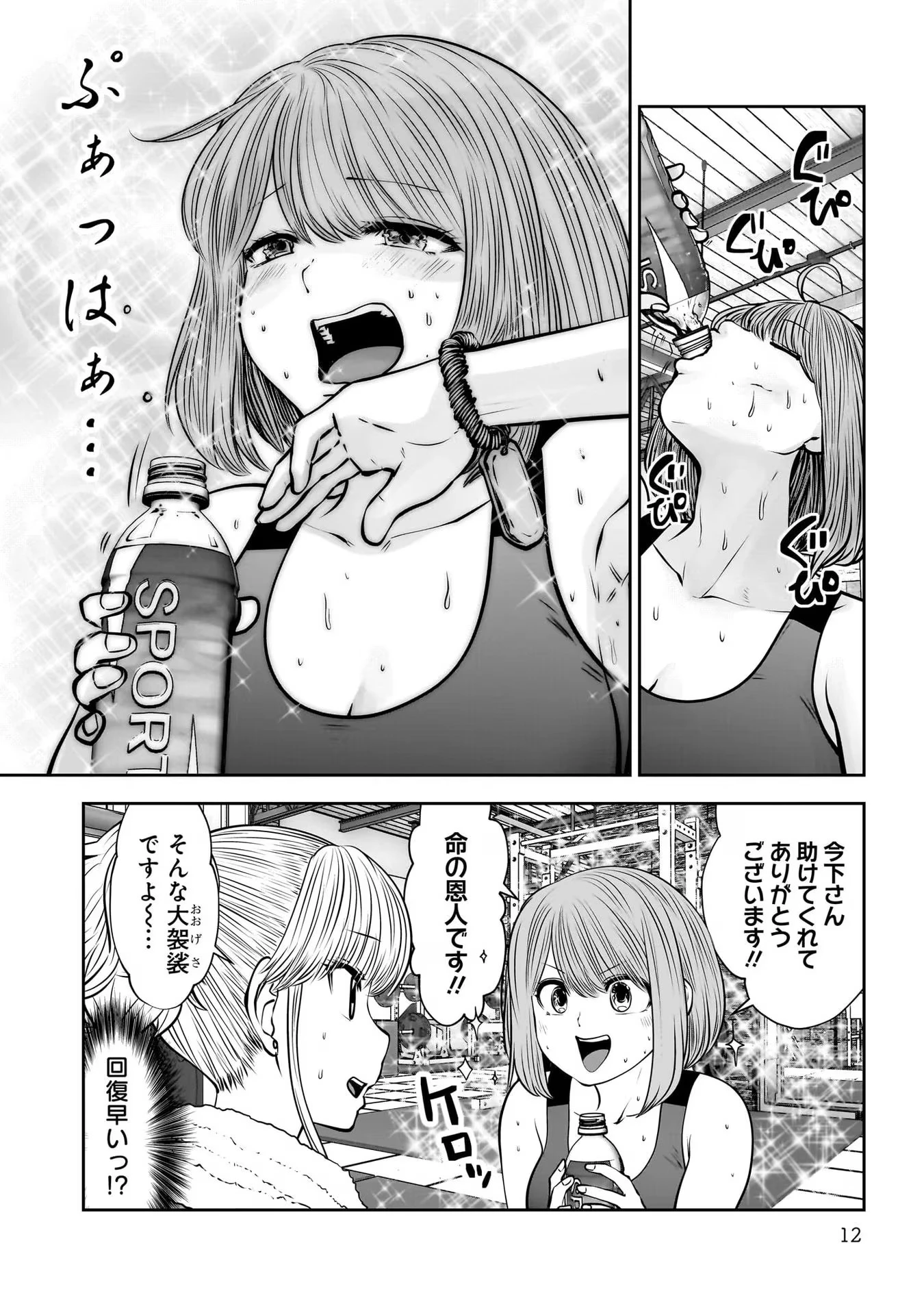 こういうのがいい 第26話 - 10