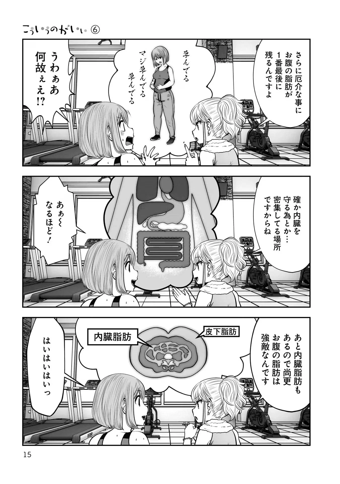 こういうのがいい 第26話 - 13